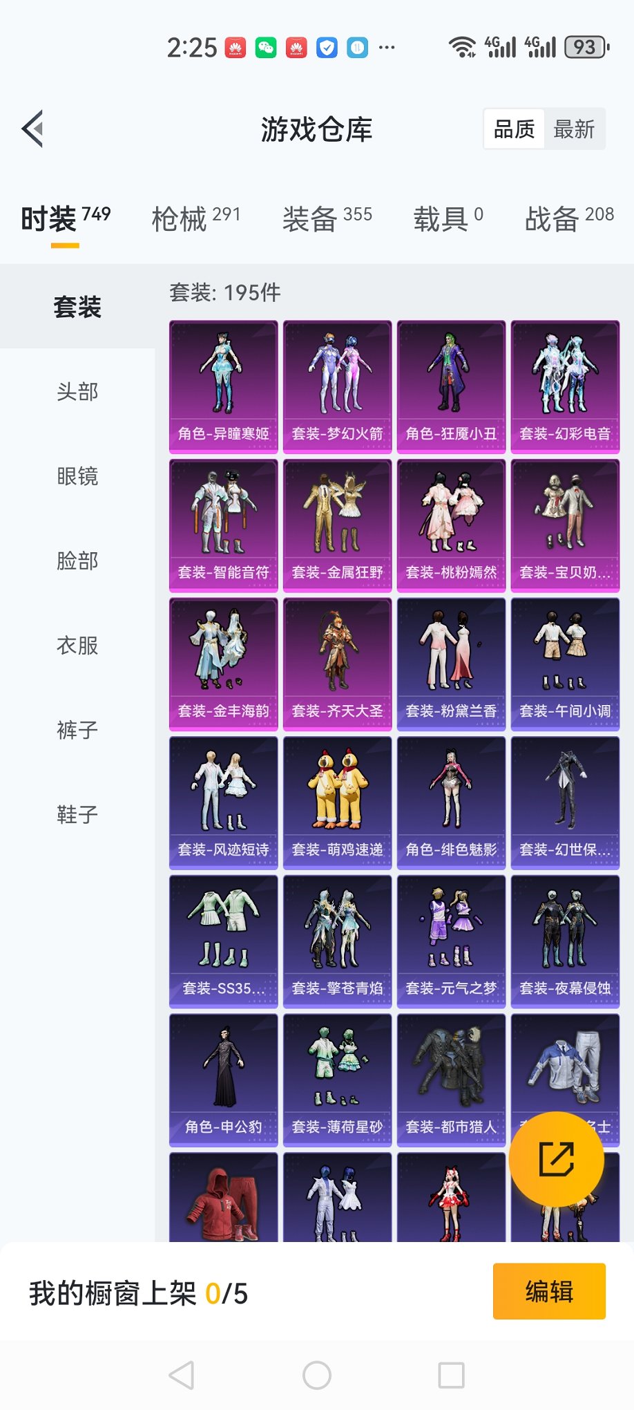 HPCMW3425244和平精英账号详情图25 HPCMW3425244和平精英账号详情图25