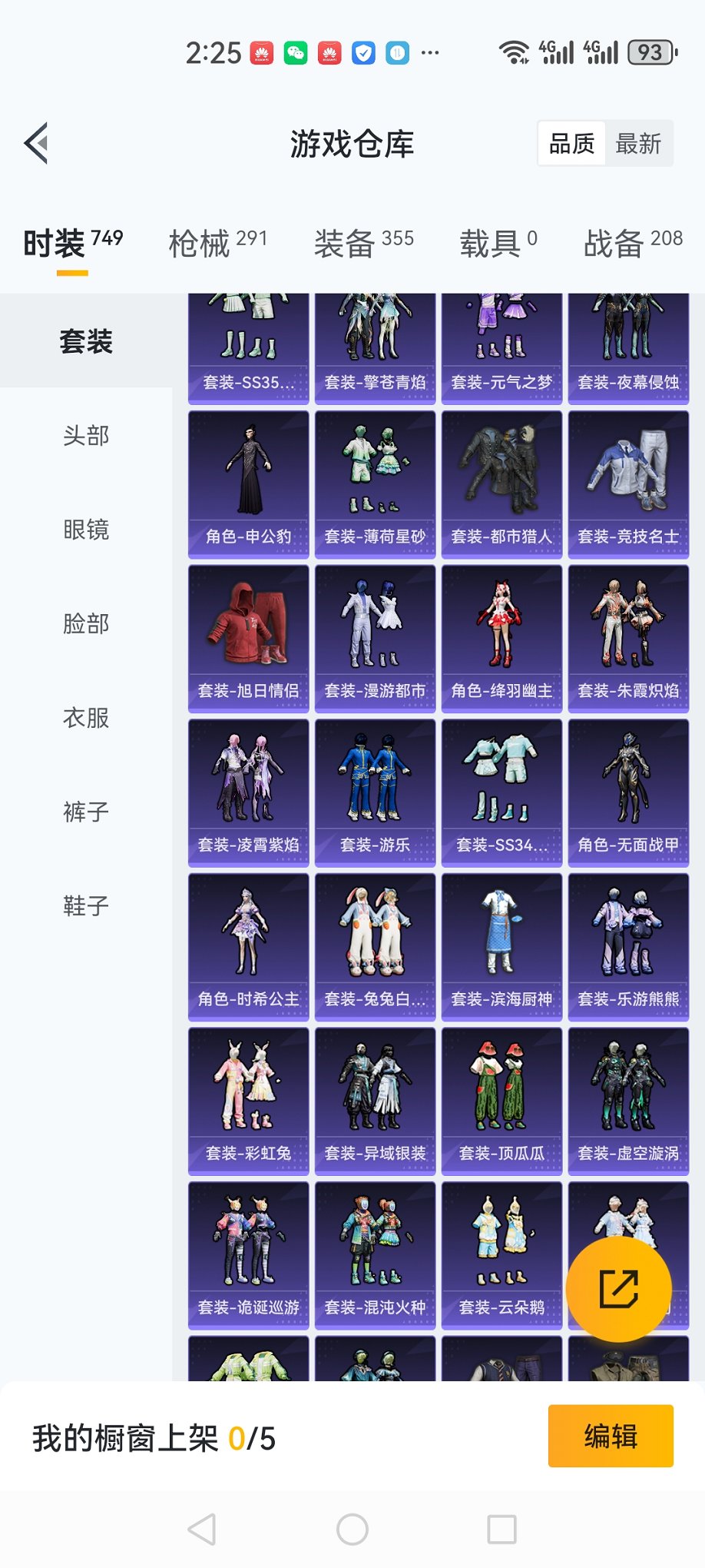 HPCMW3425244和平精英账号详情图26 HPCMW3425244和平精英账号详情图26