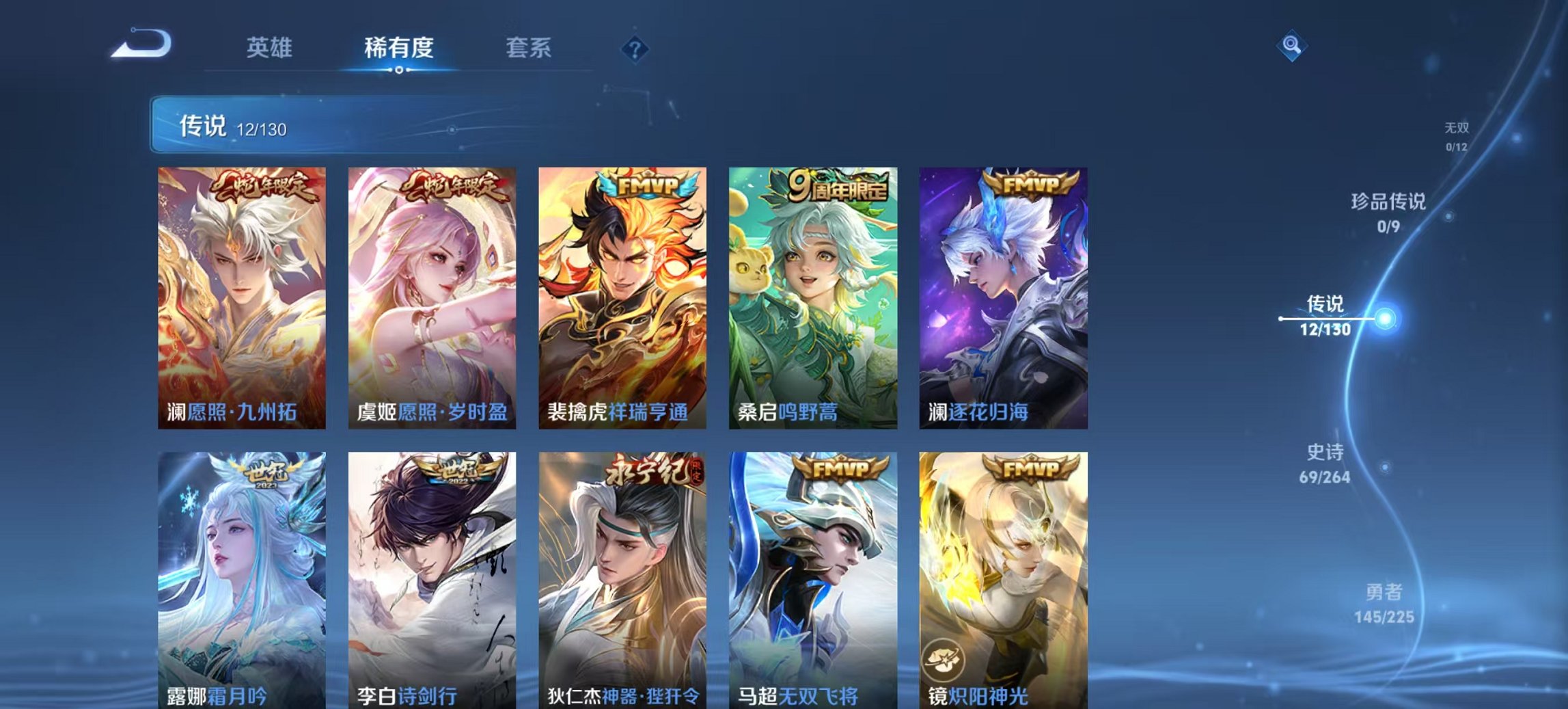 WZCMW3360511王者荣耀账号详情图2