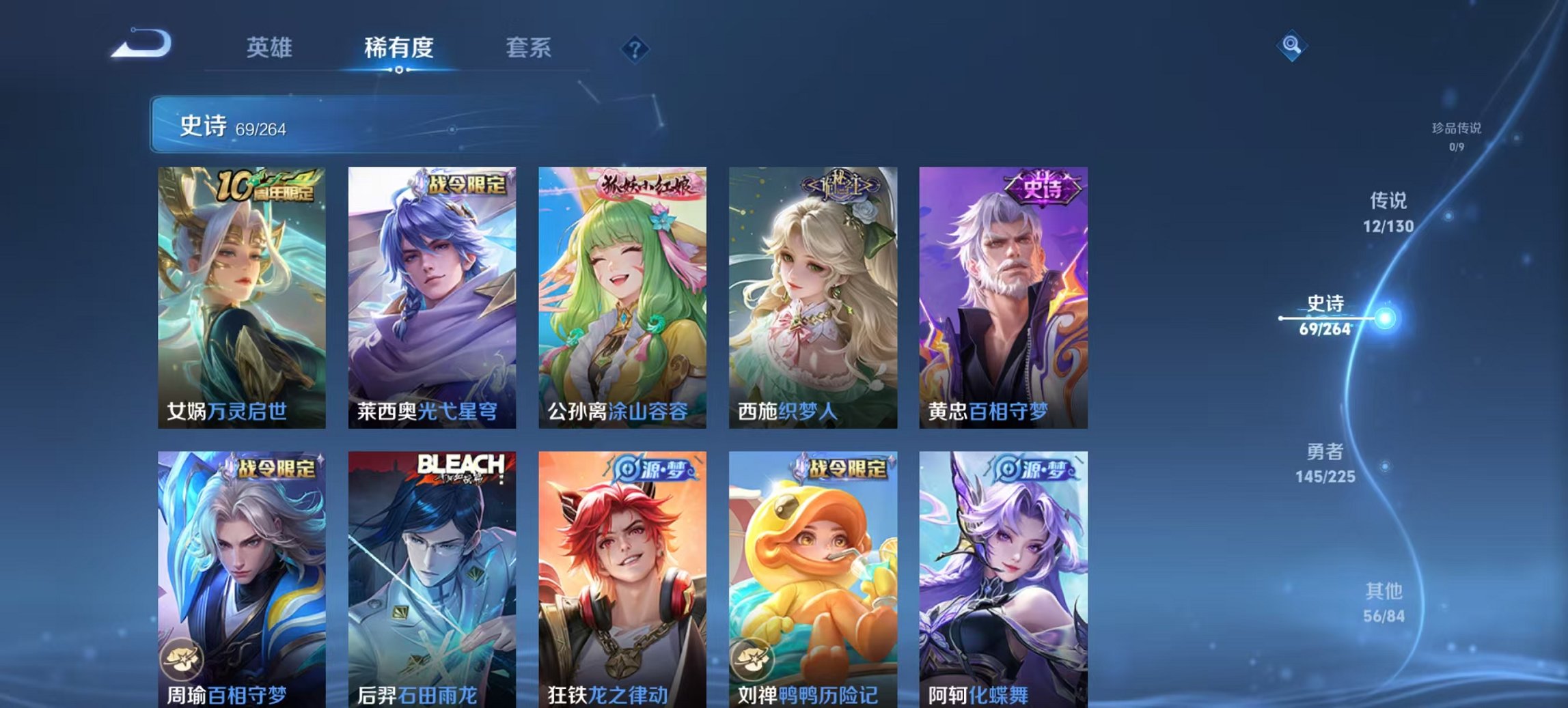 WZCMW3360511王者荣耀账号详情图3