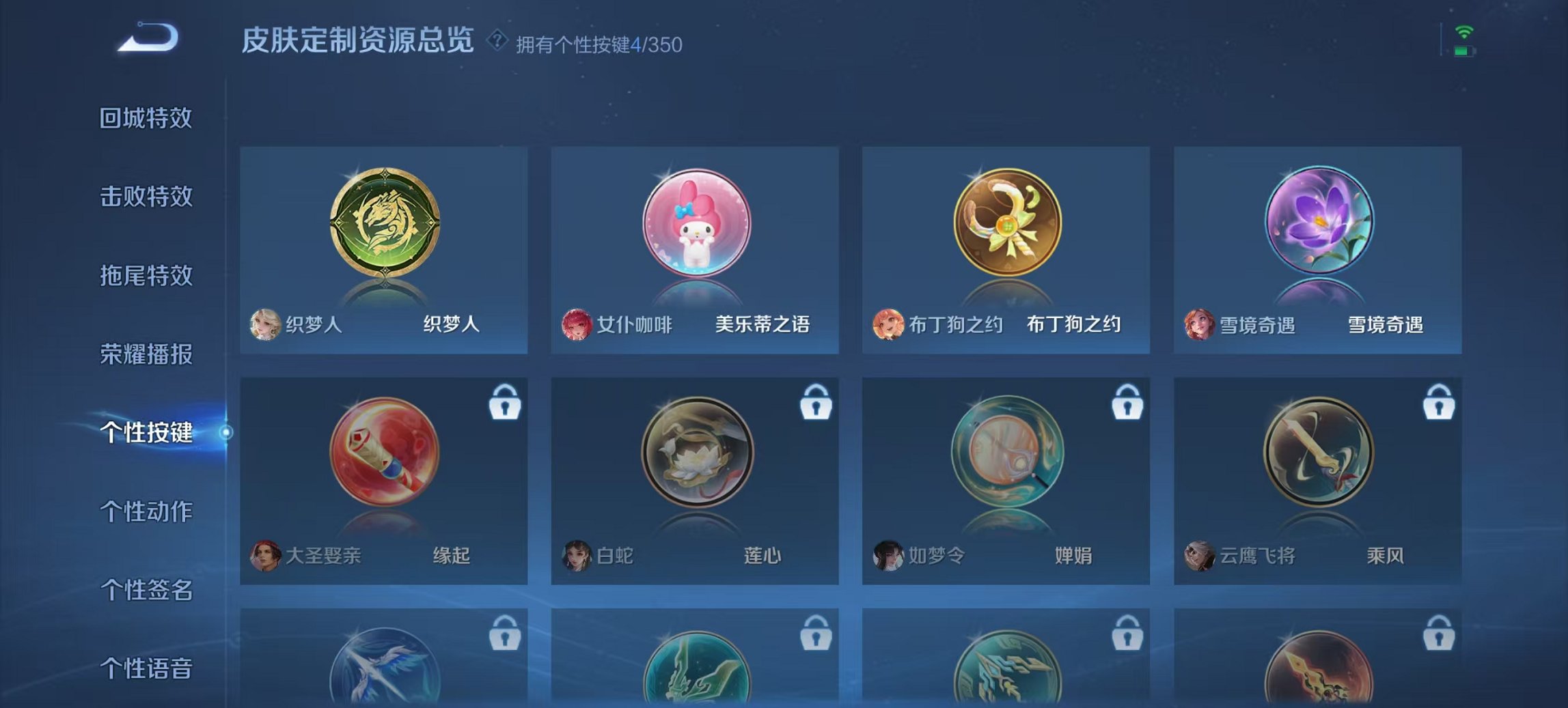 WZCMW3360511王者荣耀账号详情图6