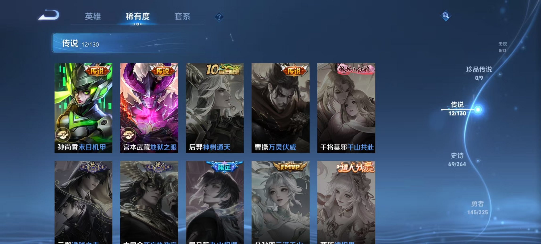 WZCMW3360511王者荣耀账号详情图8