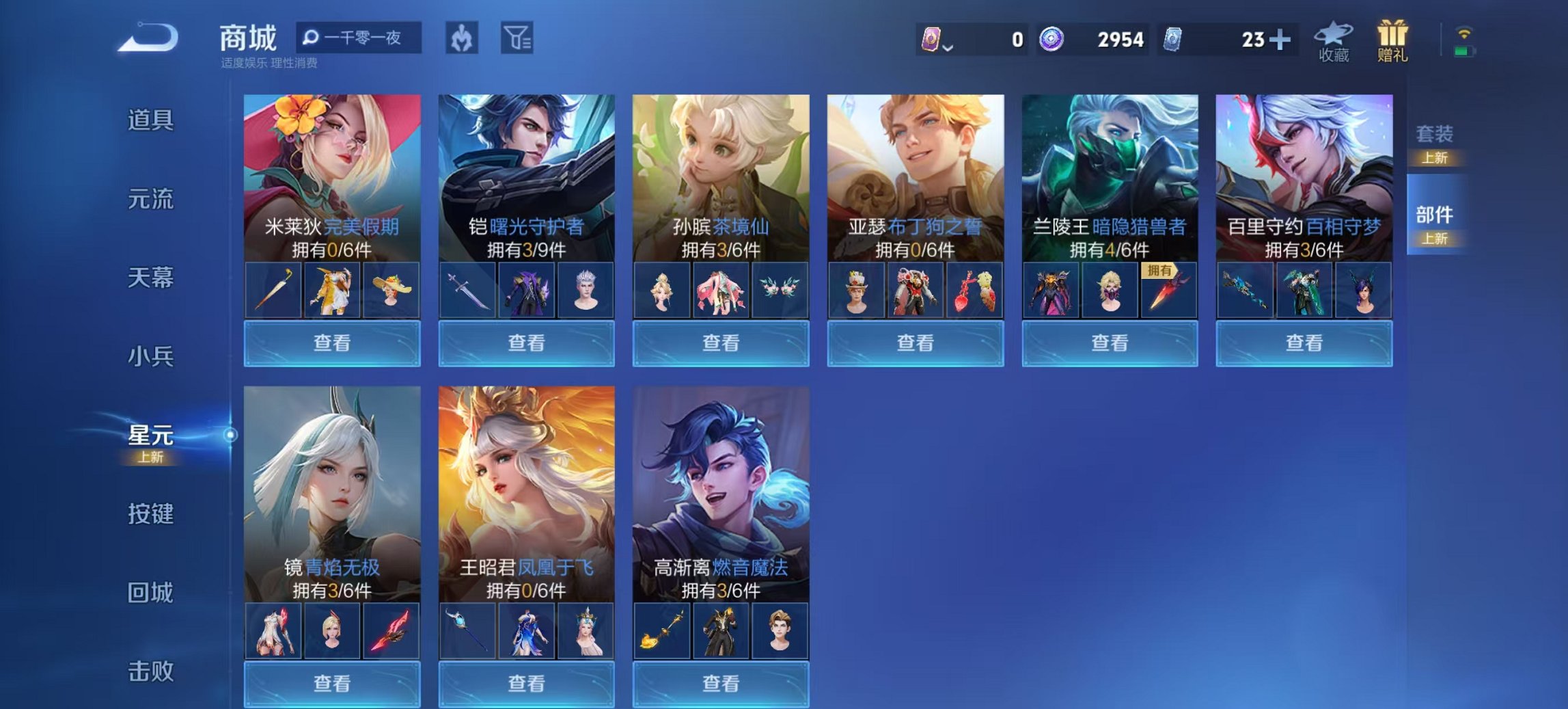 WZCMW3360511王者荣耀账号详情图10