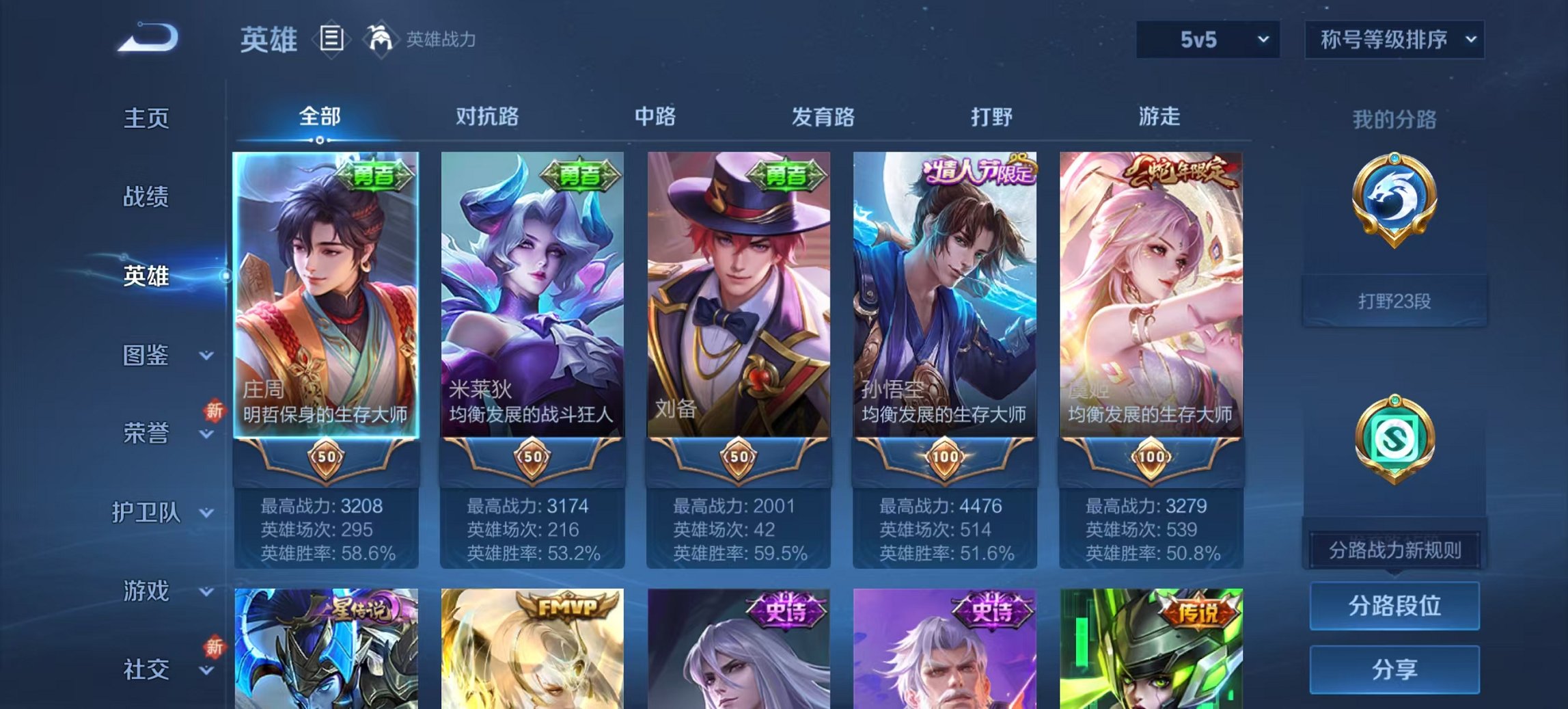 WZCMW3360511王者荣耀账号详情图13