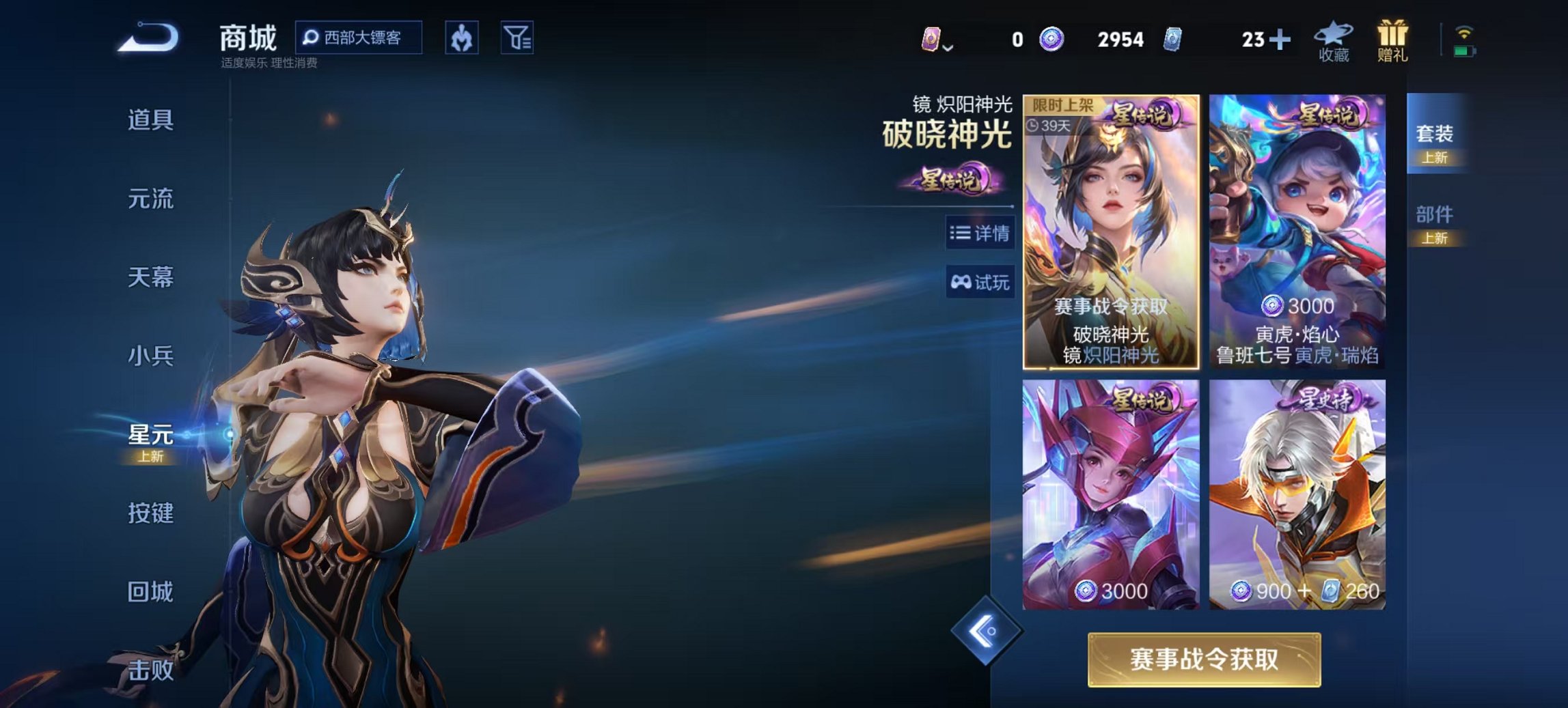 WZCMW3360511王者荣耀账号详情图16