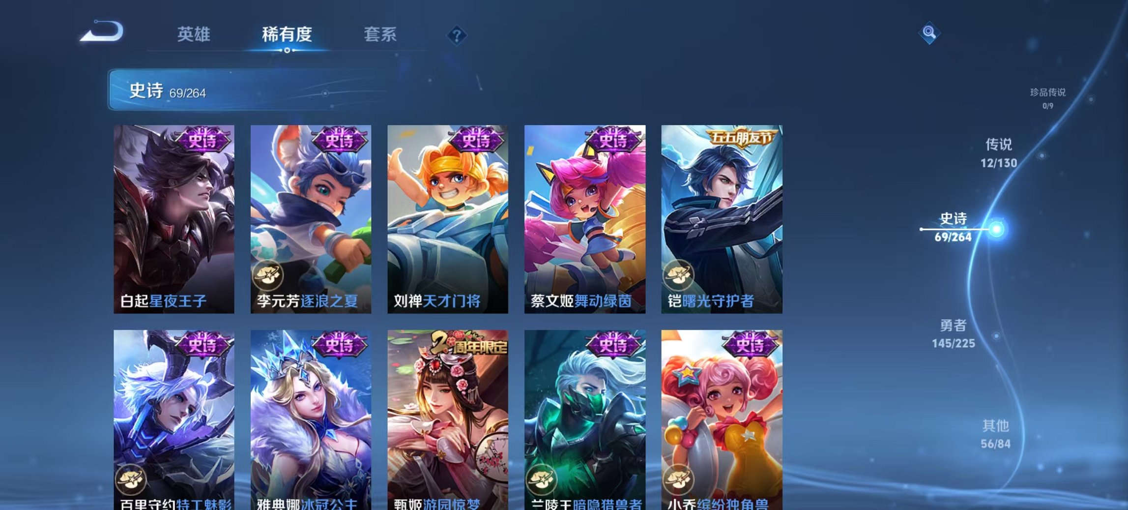 WZCMW3360511王者荣耀账号详情图17