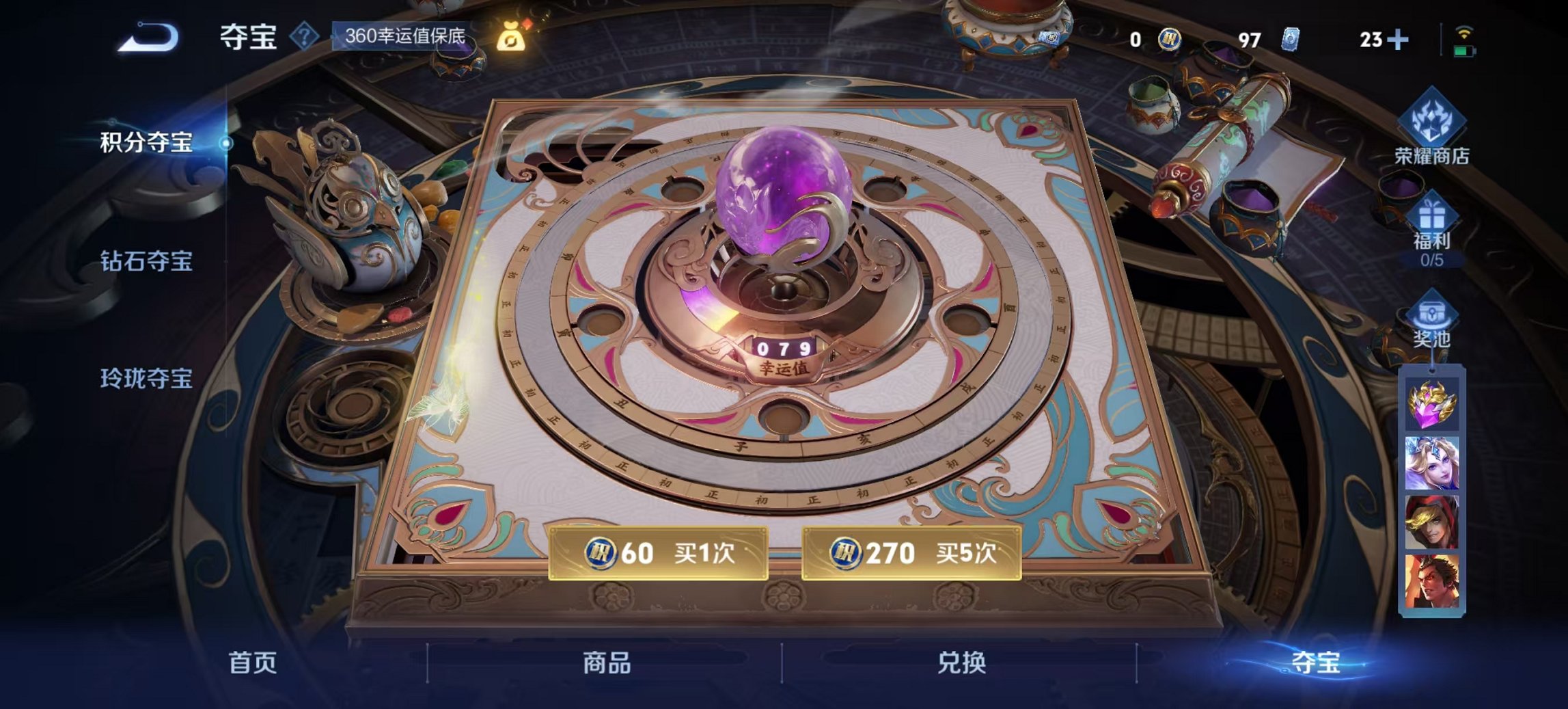 WZCMW3360511王者荣耀账号详情图19