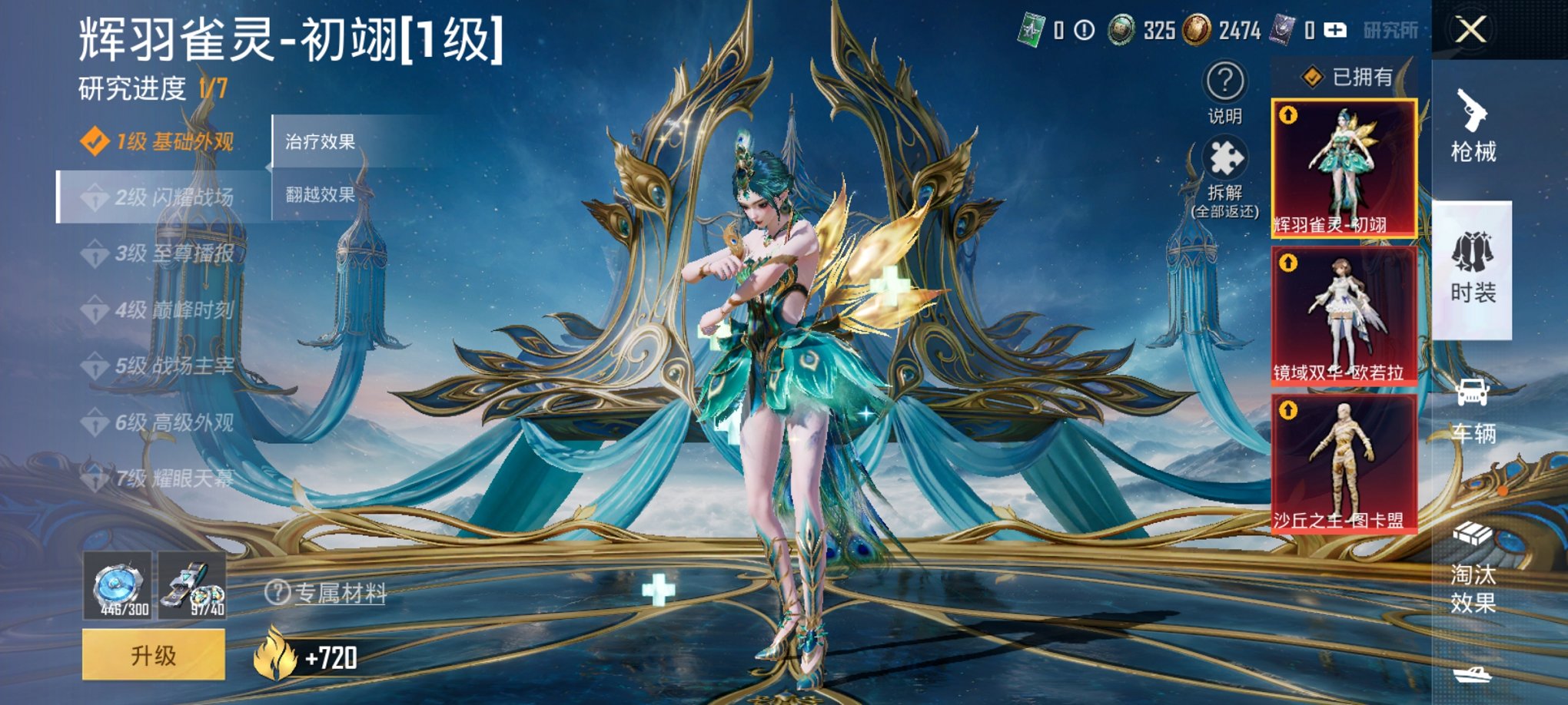 和平精英账号安卓QQ2载具-235套装-310枪皮-【3红装3级图卡盟都市男神14特效枪8粉装2载具身法素材号 秒换绑不