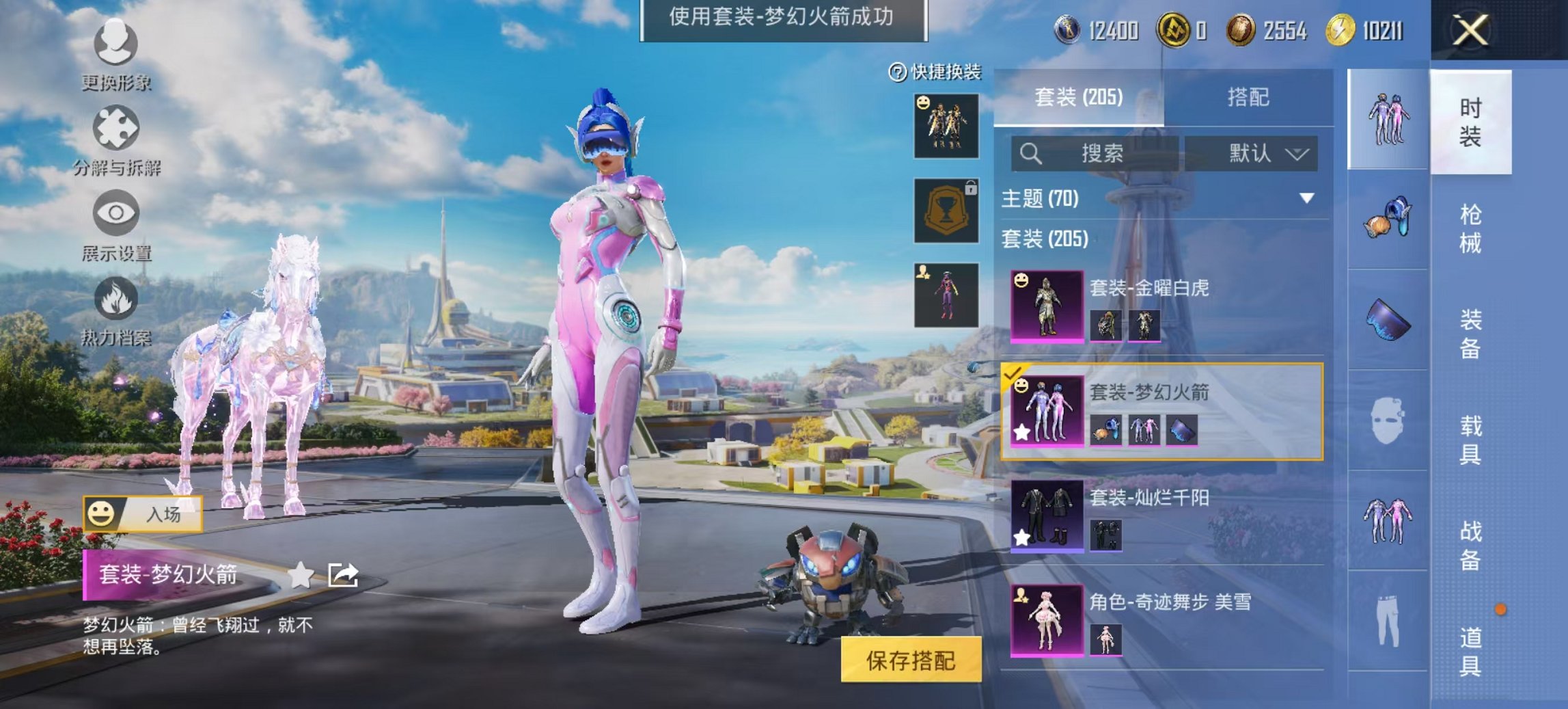 和平精英账号安卓QQ2载具-205套装-296枪皮-可二次【赤蝎金鞋都市男神 M4至情至圣女娲灵识 螳螂 16粉装16特