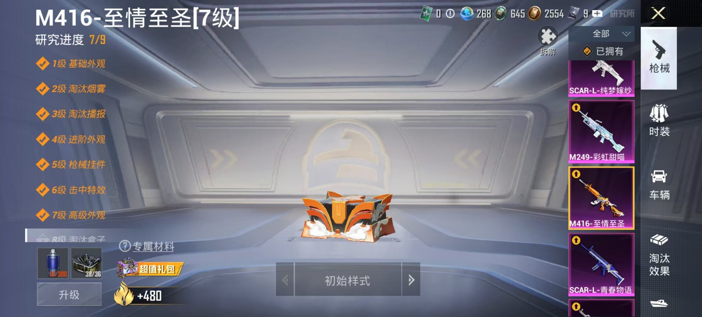 HPCMW3424847和平精英账号详情图2 HPCMW3424847和平精英账号详情图2