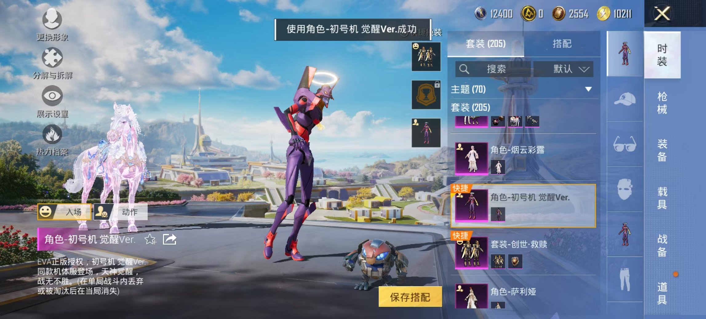 HPCMW3424847和平精英账号详情图3 HPCMW3424847和平精英账号详情图3