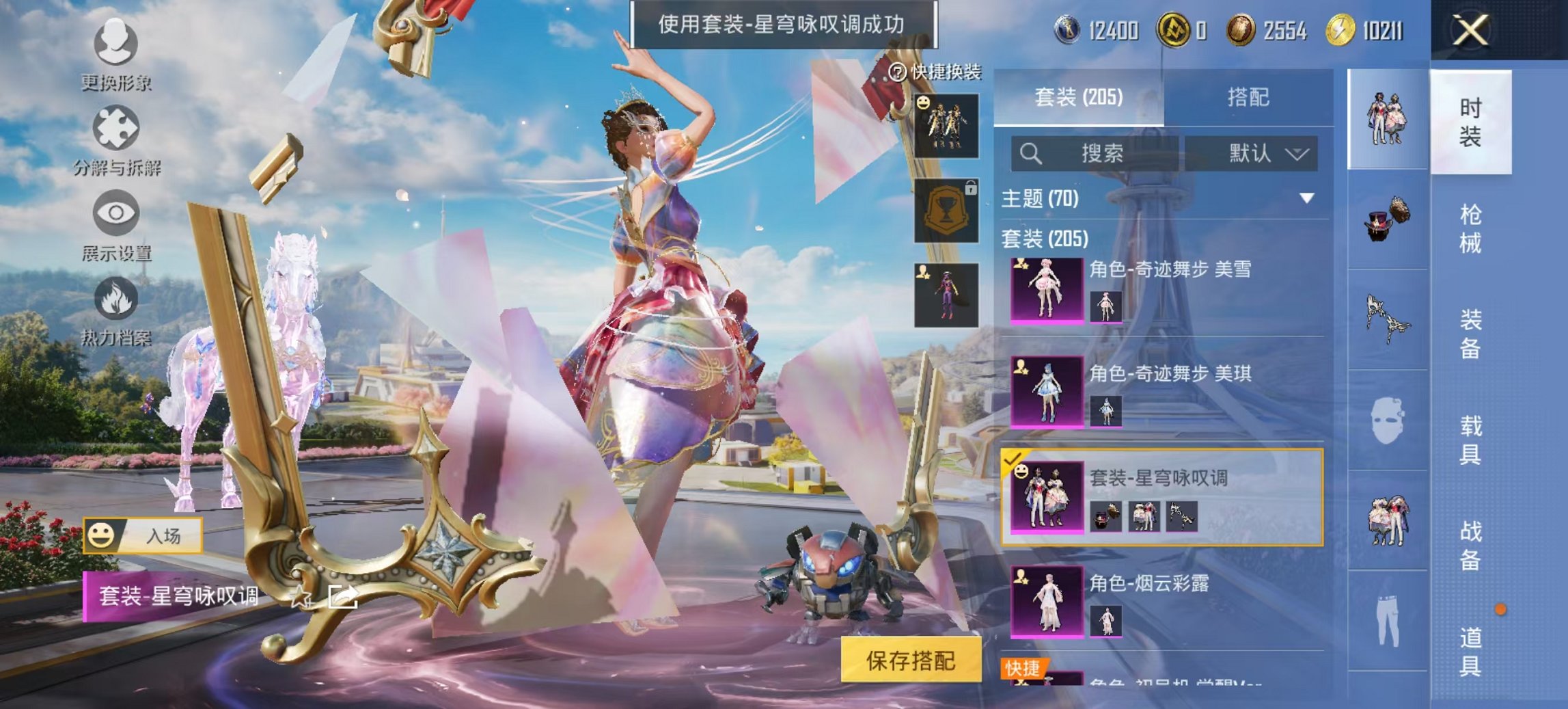 HPCMW3424847和平精英账号详情图4 HPCMW3424847和平精英账号详情图4