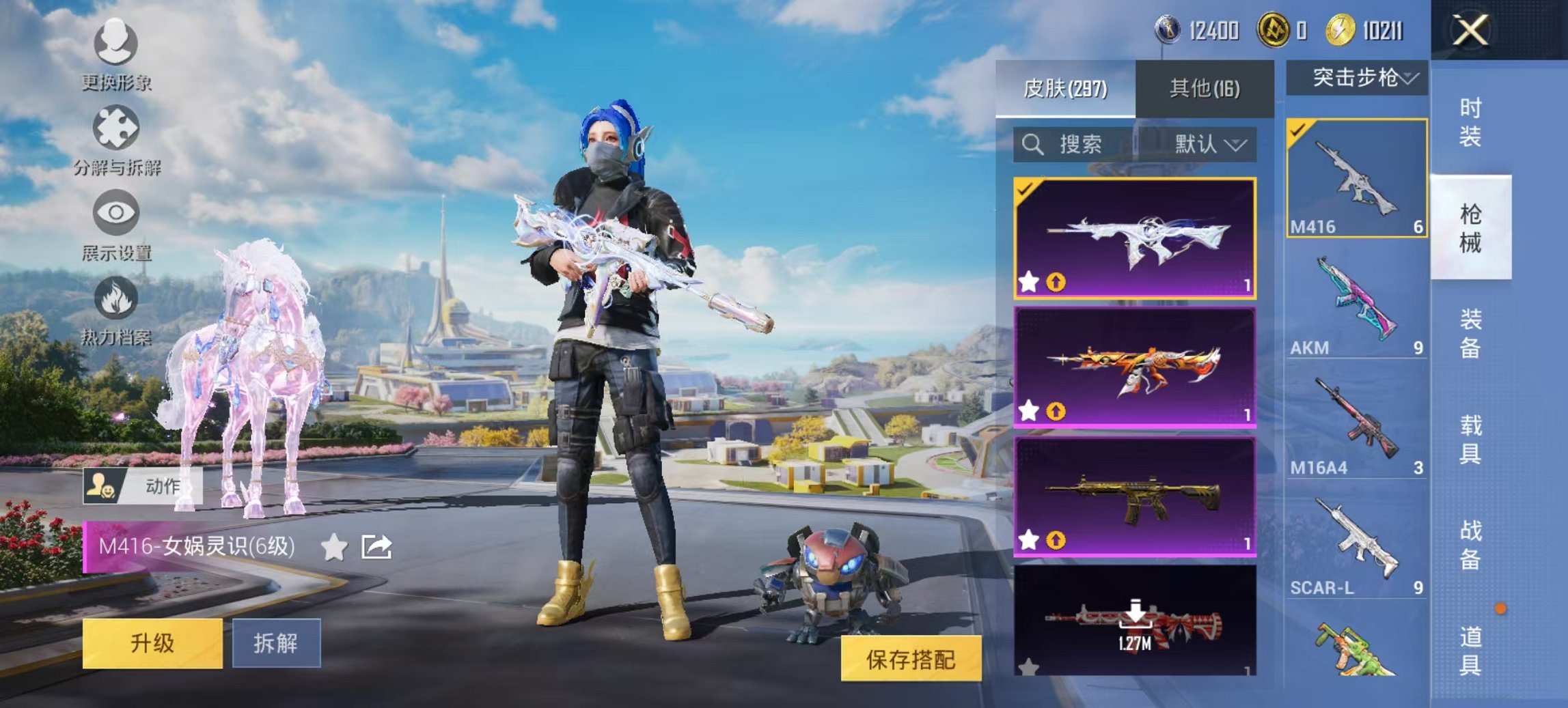 HPCMW3424847和平精英账号详情图5 HPCMW3424847和平精英账号详情图5