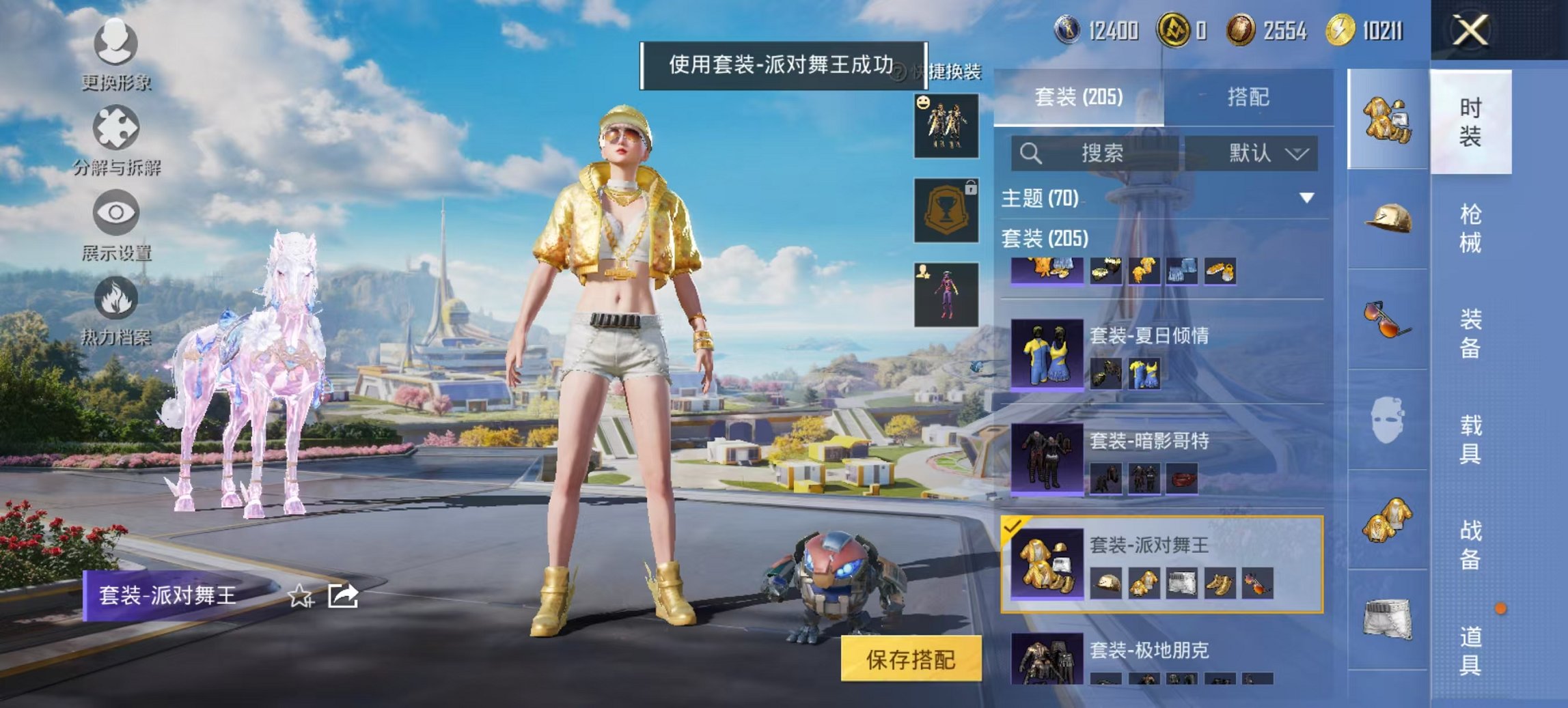 HPCMW3424847和平精英账号详情图6 HPCMW3424847和平精英账号详情图6