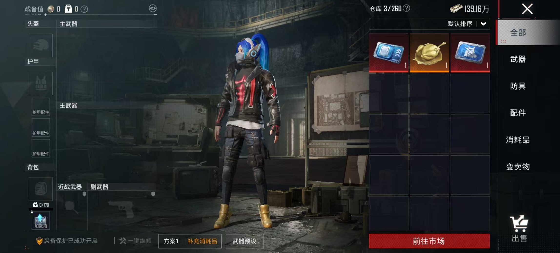 HPCMW3424847和平精英账号详情图7 HPCMW3424847和平精英账号详情图7