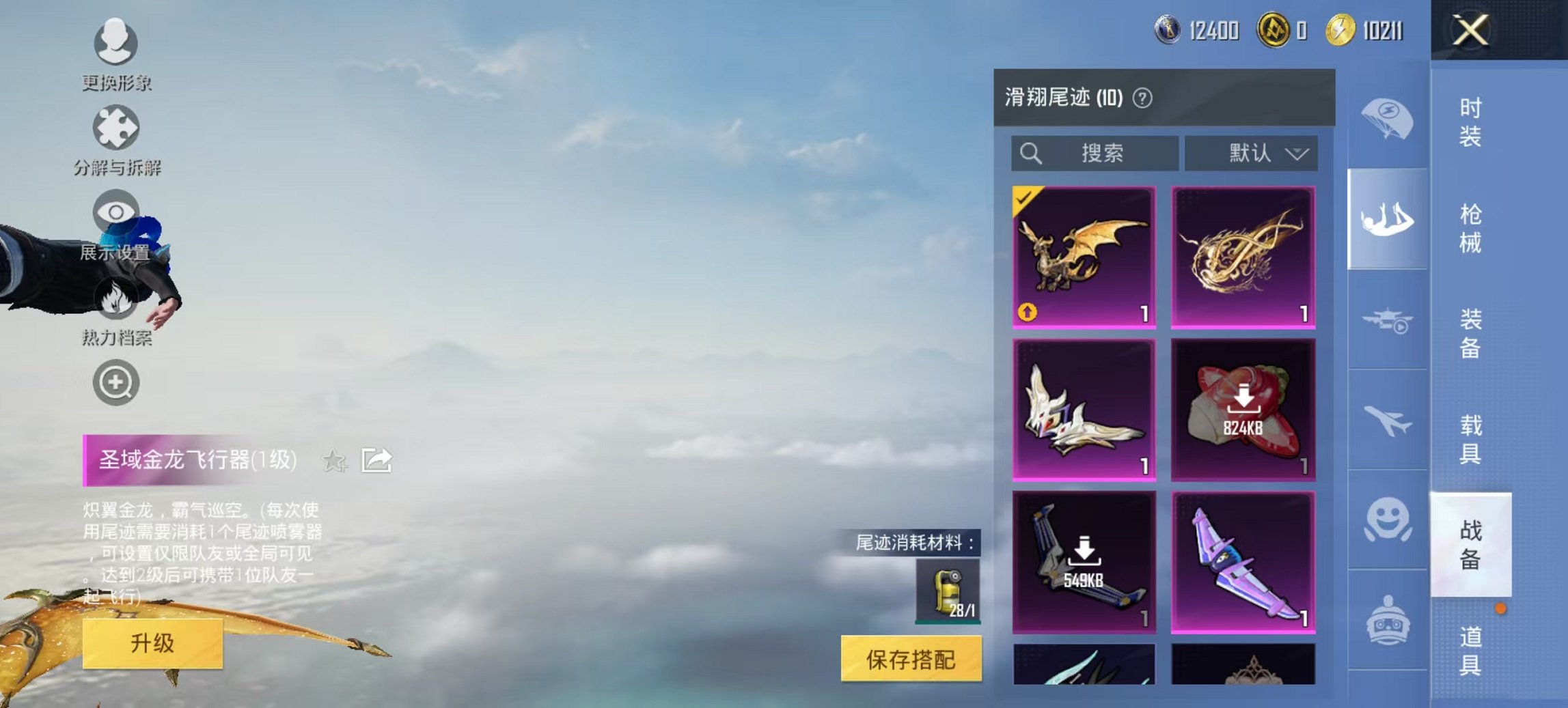 HPCMW3424847和平精英账号详情图8 HPCMW3424847和平精英账号详情图8