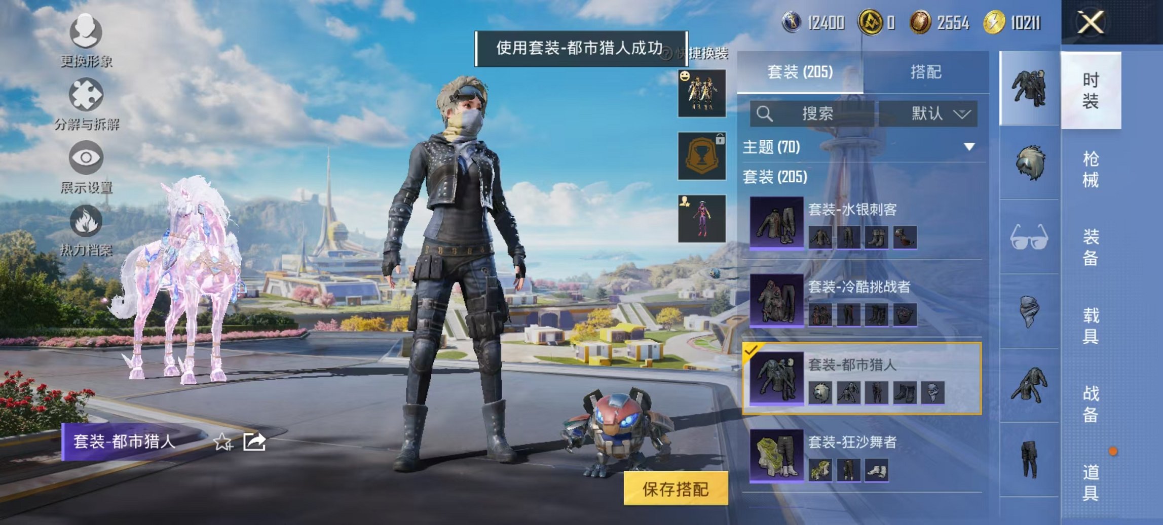 HPCMW3424847和平精英账号详情图9 HPCMW3424847和平精英账号详情图9