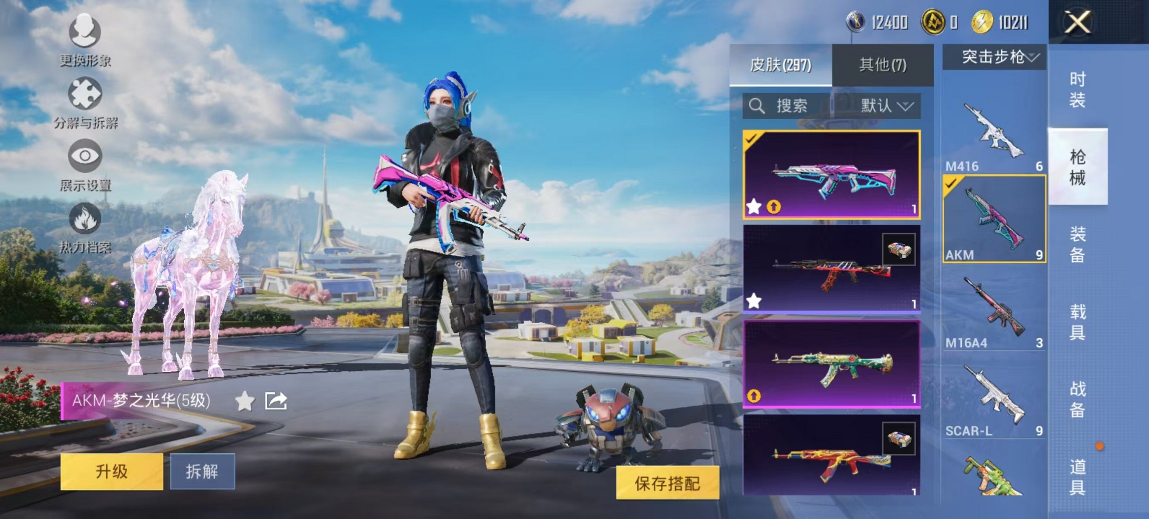 HPCMW3424847和平精英账号详情图10 HPCMW3424847和平精英账号详情图10