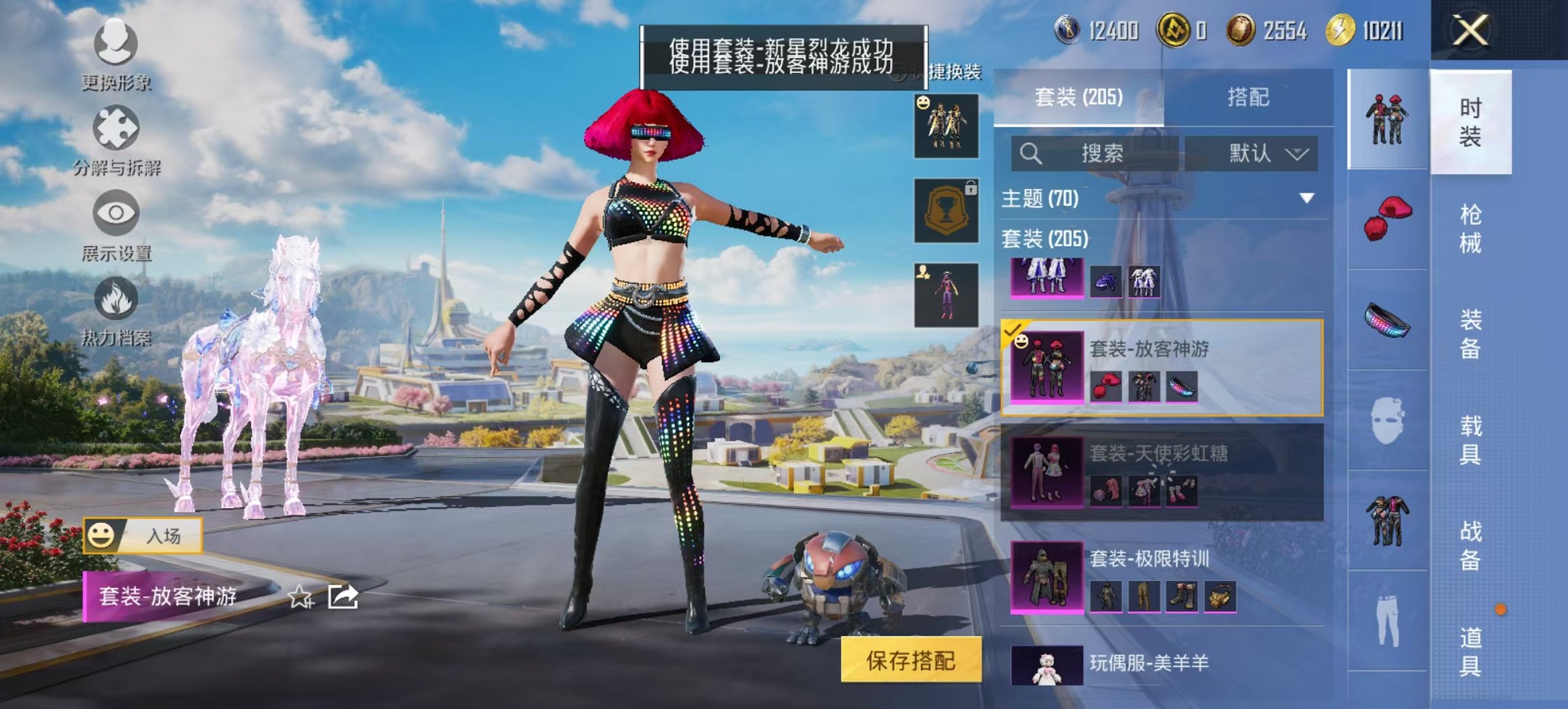 HPCMW3424847和平精英账号详情图11 HPCMW3424847和平精英账号详情图11