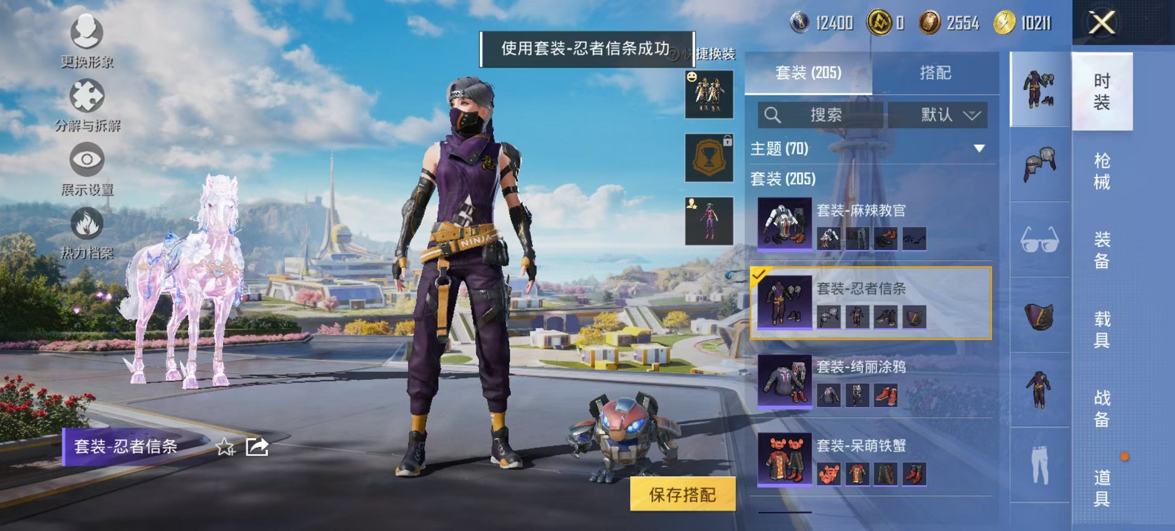 HPCMW3424847和平精英账号详情图13 HPCMW3424847和平精英账号详情图13