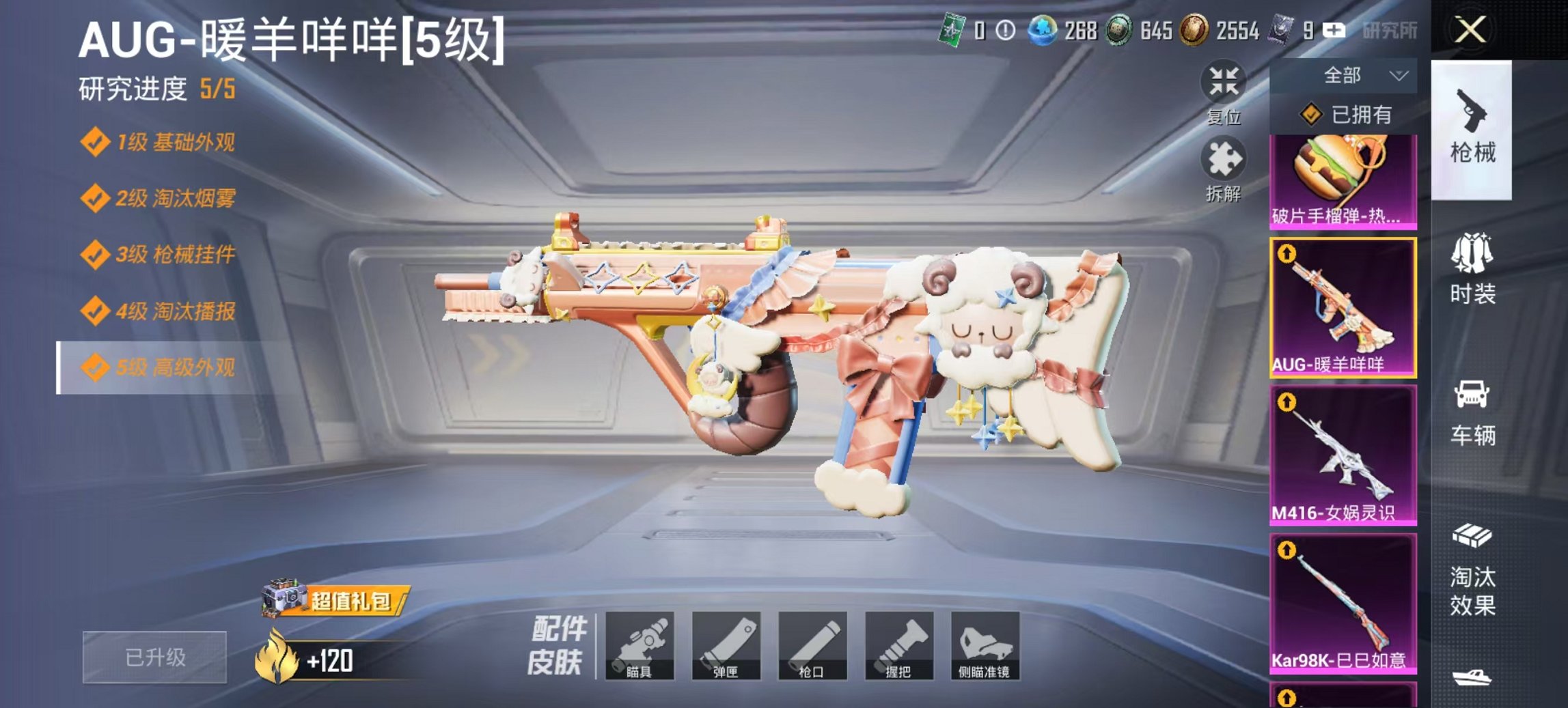 HPCMW3424847和平精英账号详情图14 HPCMW3424847和平精英账号详情图14