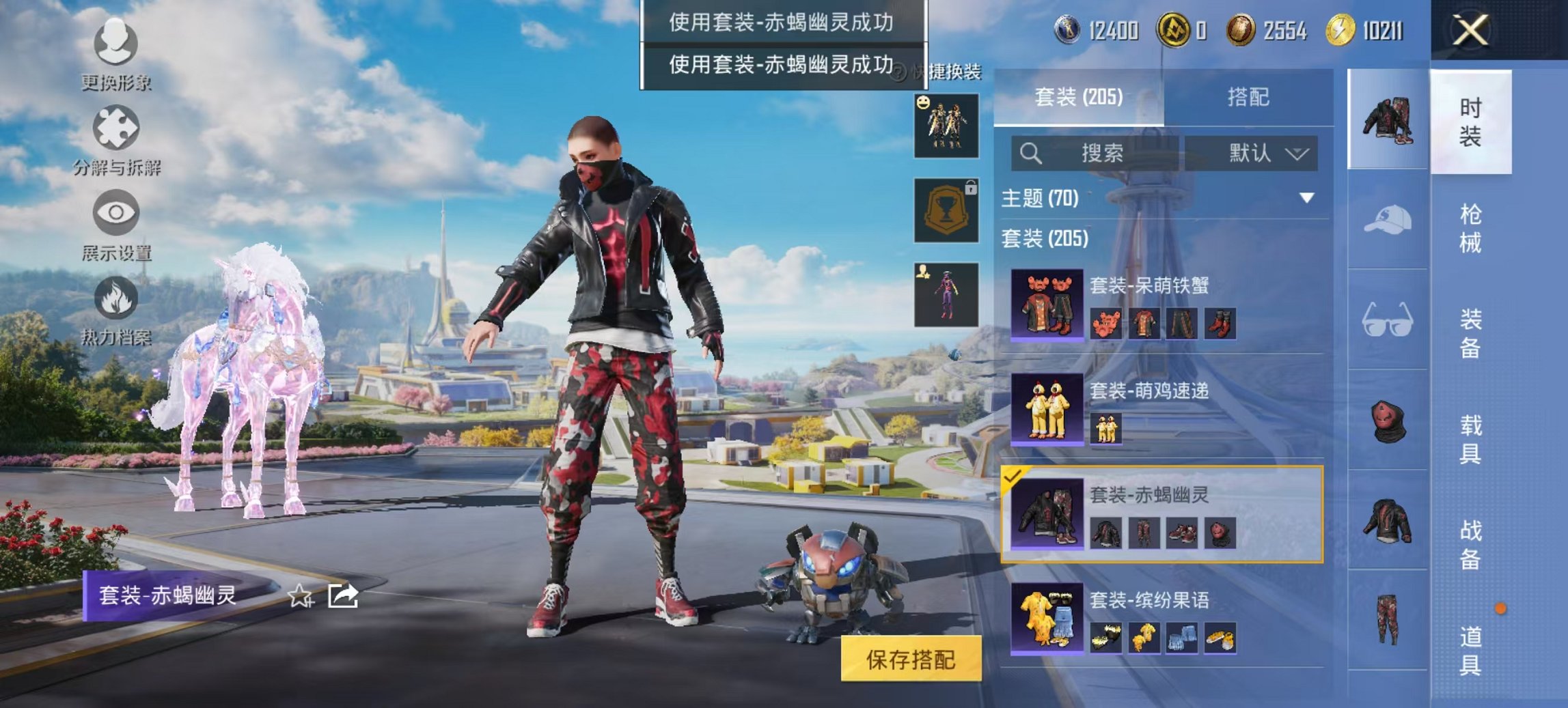 HPCMW3424847和平精英账号详情图17 HPCMW3424847和平精英账号详情图17