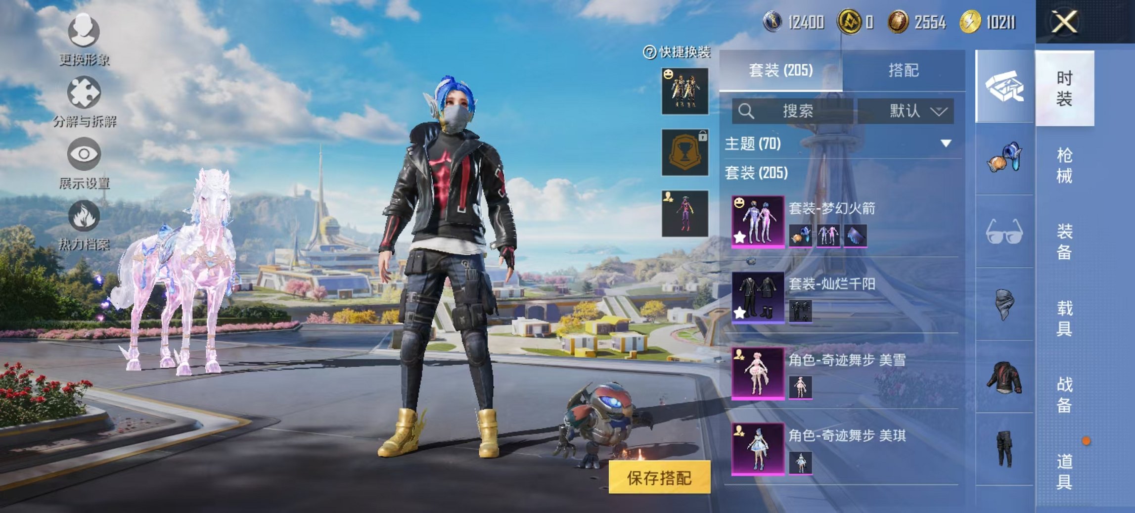 HPCMW3424847和平精英账号详情图19 HPCMW3424847和平精英账号详情图19