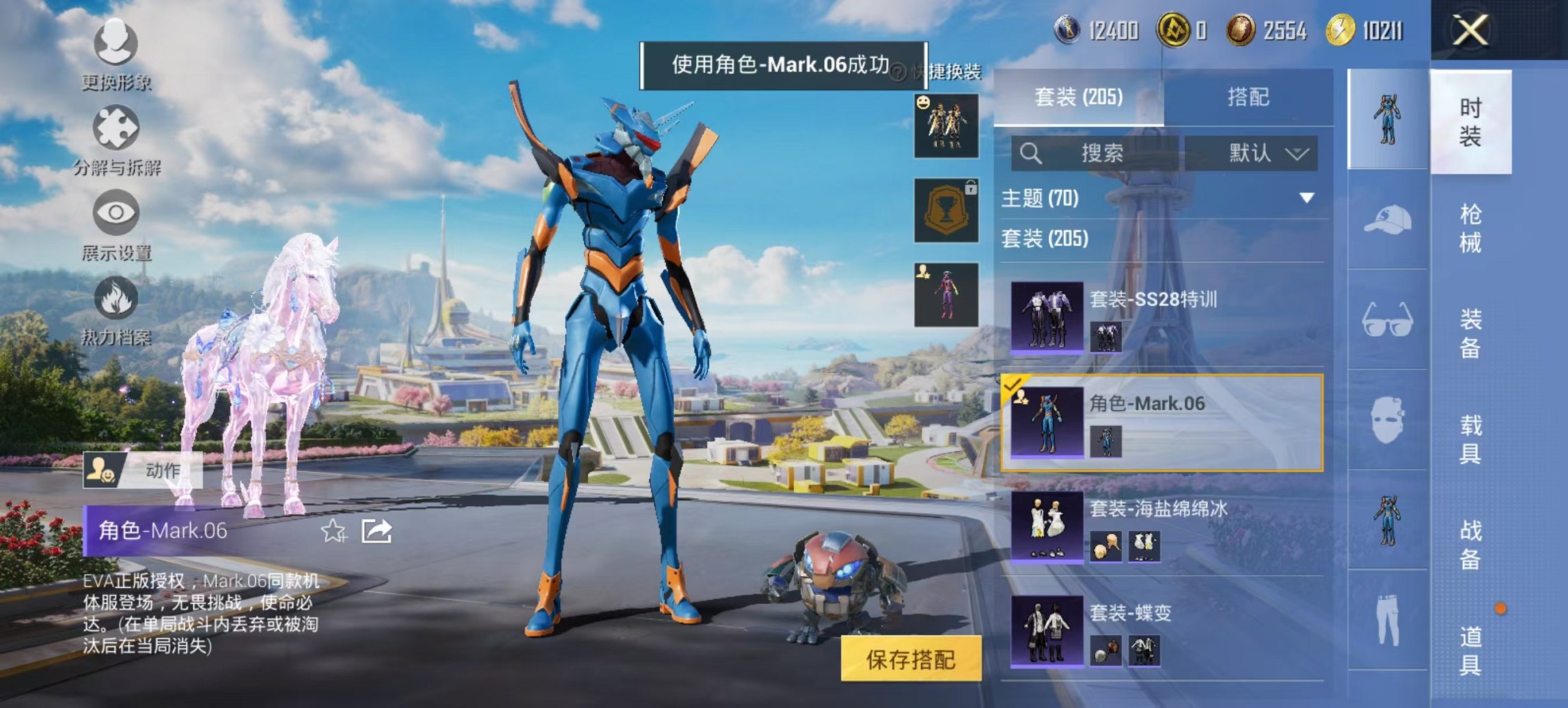 HPCMW3424847和平精英账号详情图20 HPCMW3424847和平精英账号详情图20