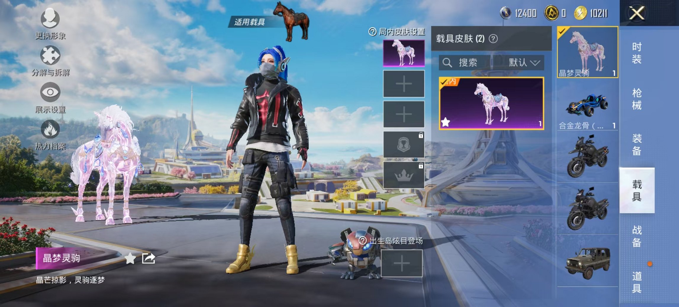 HPCMW3424847和平精英账号详情图21 HPCMW3424847和平精英账号详情图21