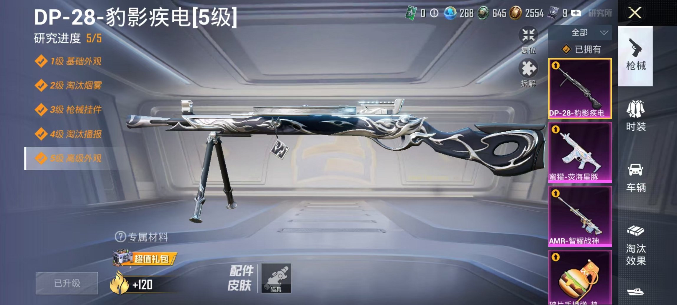 HPCMW3424847和平精英账号详情图24 HPCMW3424847和平精英账号详情图24