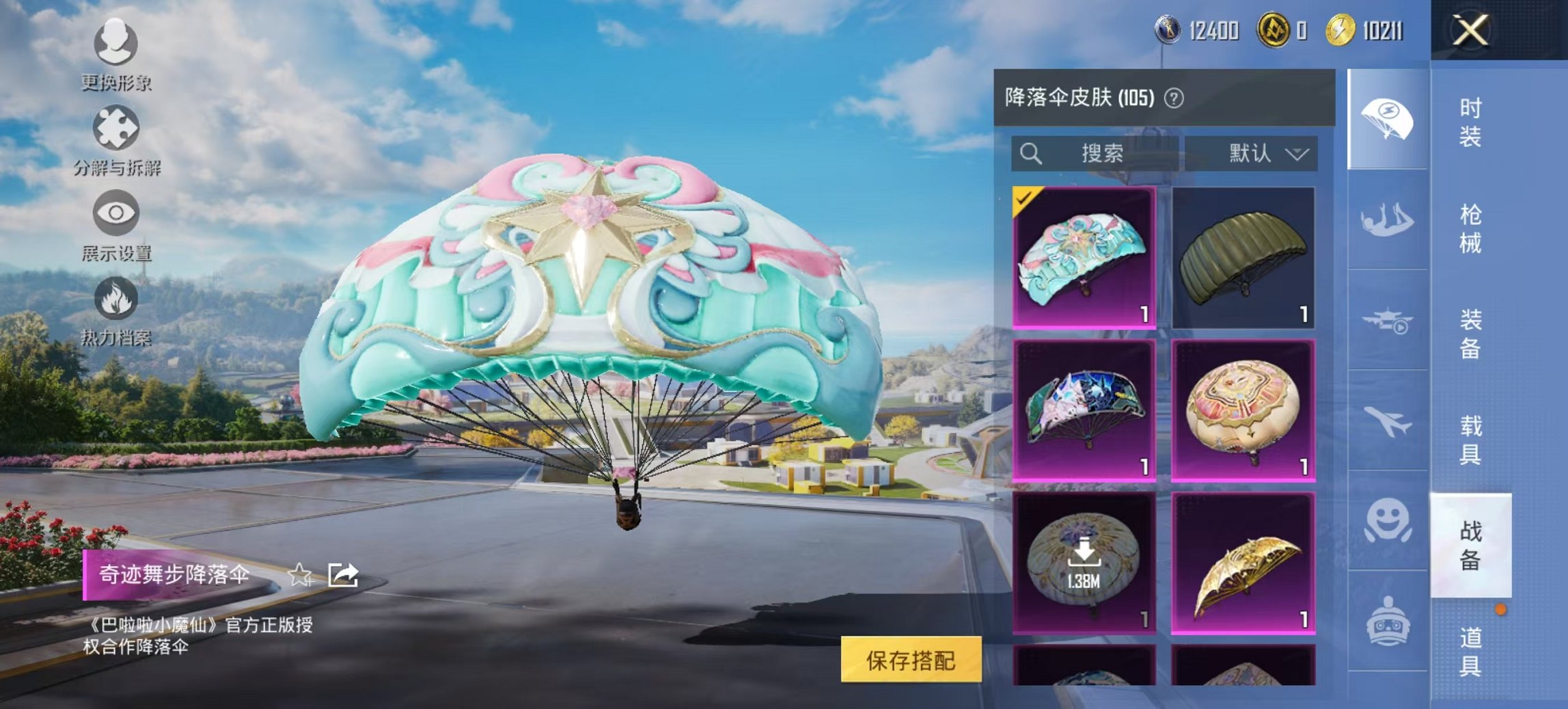 HPCMW3424847和平精英账号详情图25 HPCMW3424847和平精英账号详情图25