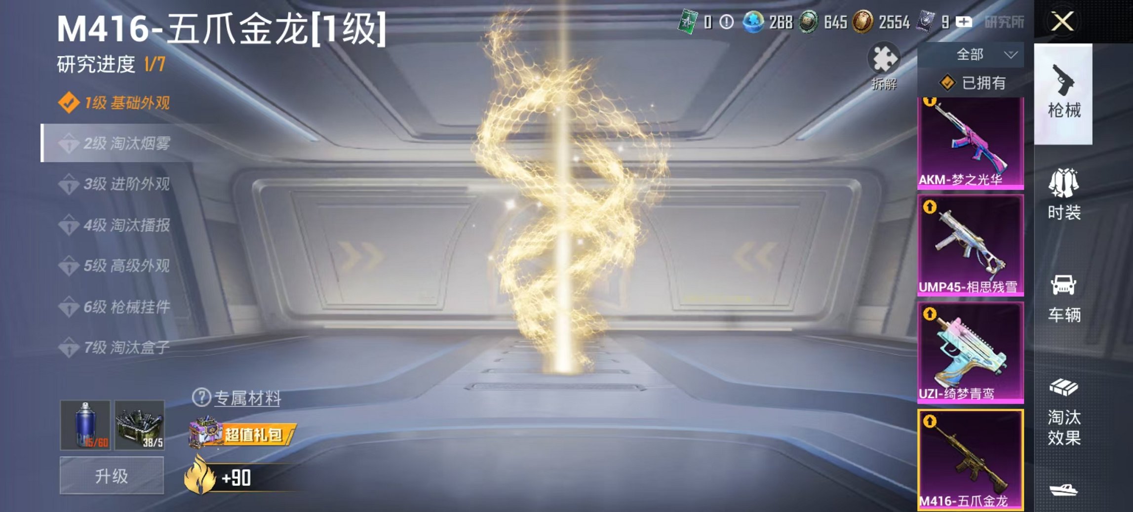 HPCMW3424847和平精英账号详情图26 HPCMW3424847和平精英账号详情图26