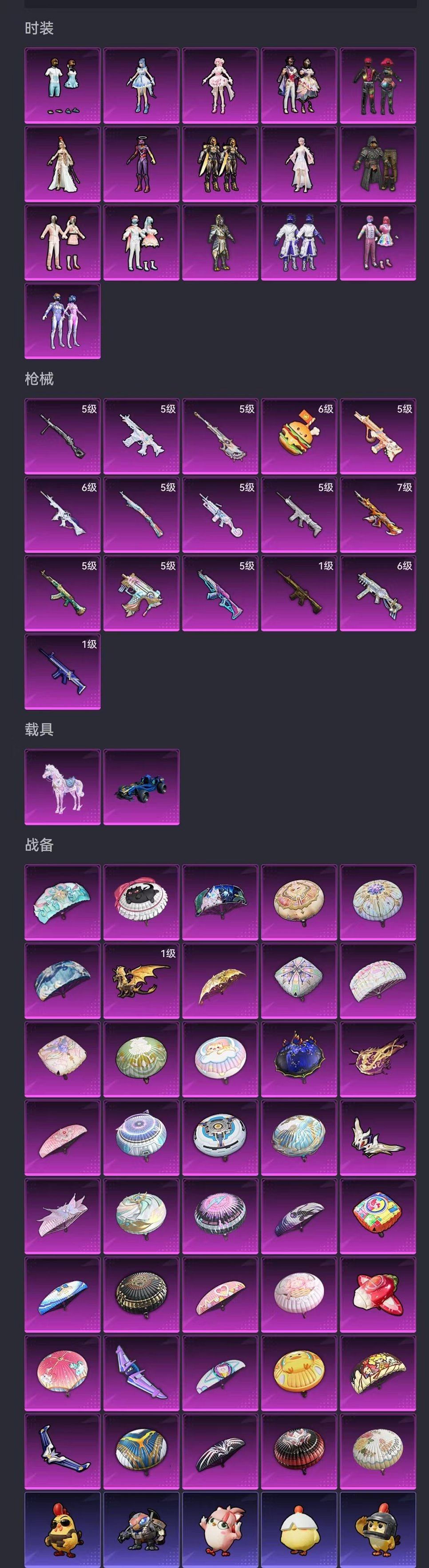 HPCMW3424847和平精英账号详情图27 HPCMW3424847和平精英账号详情图27