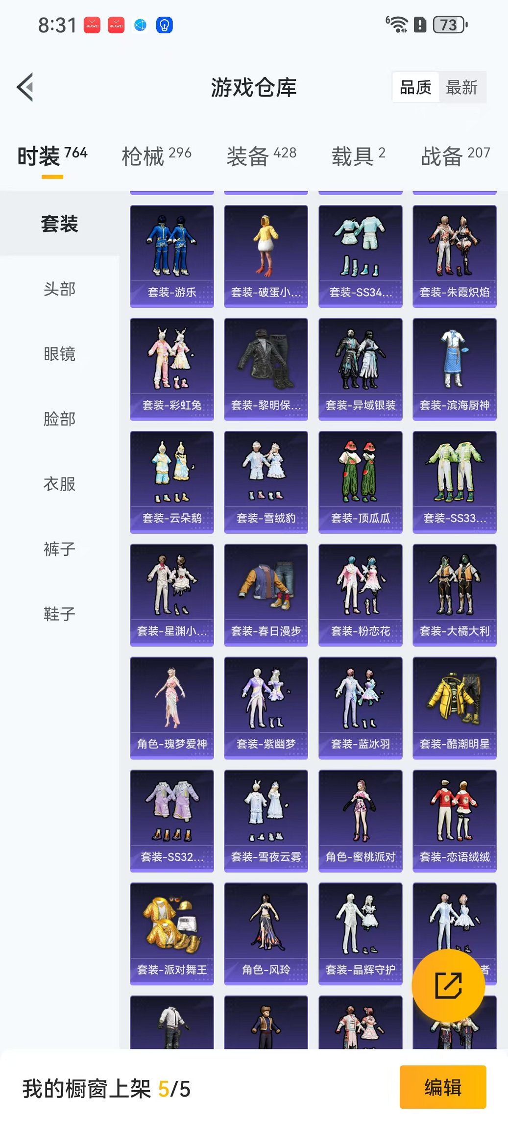 HPCMW3424847和平精英账号详情图28 HPCMW3424847和平精英账号详情图28