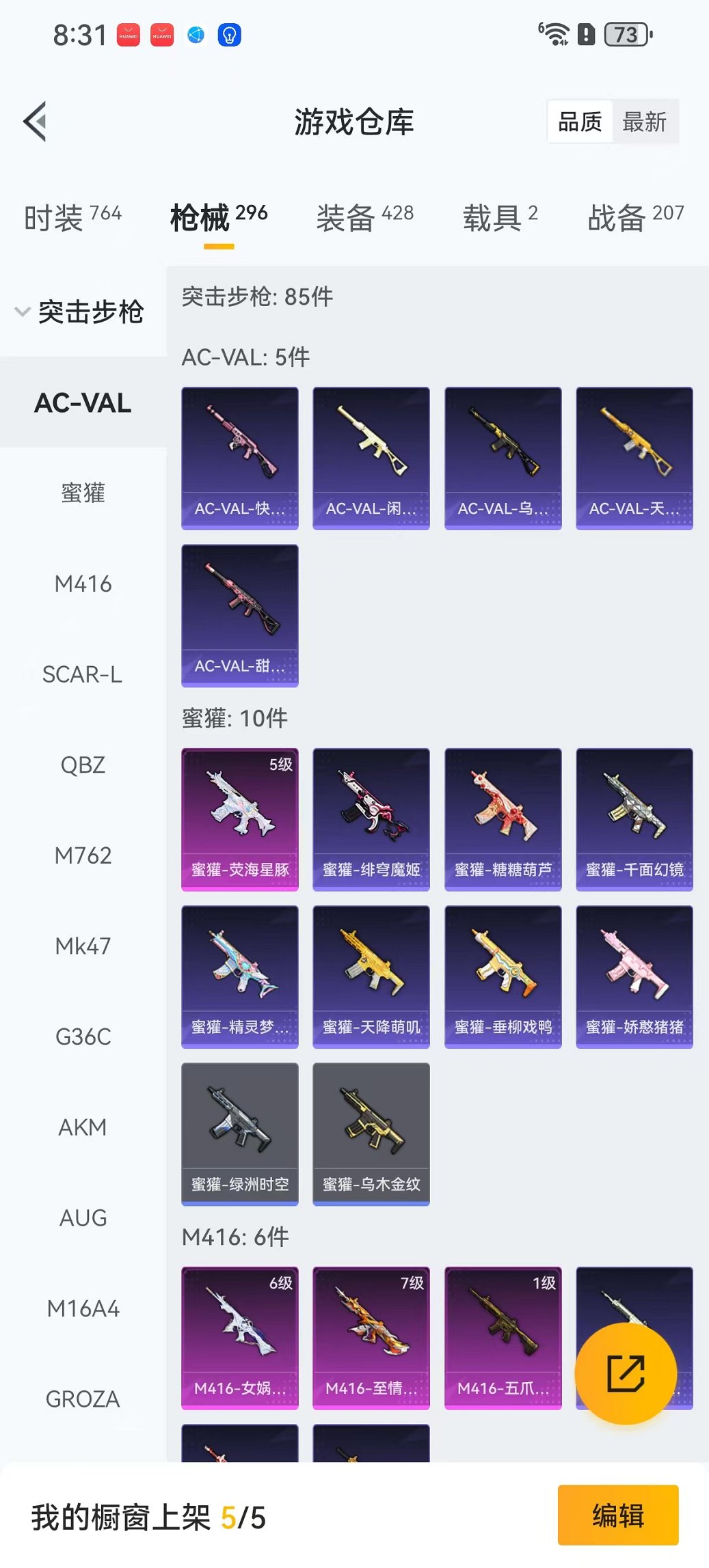 HPCMW3424847和平精英账号详情图30 HPCMW3424847和平精英账号详情图30