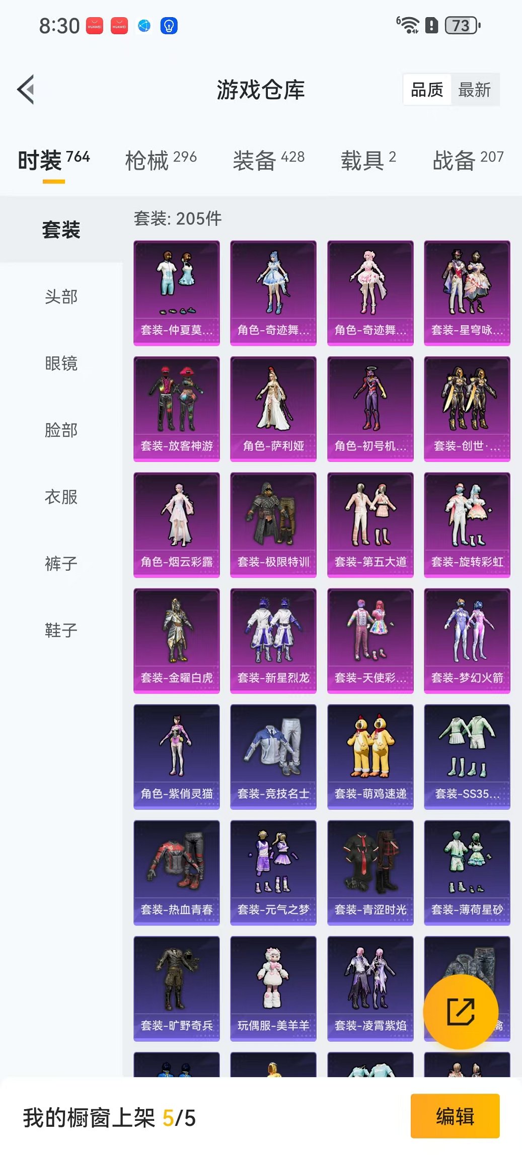 HPCMW3424847和平精英账号详情图31 HPCMW3424847和平精英账号详情图31