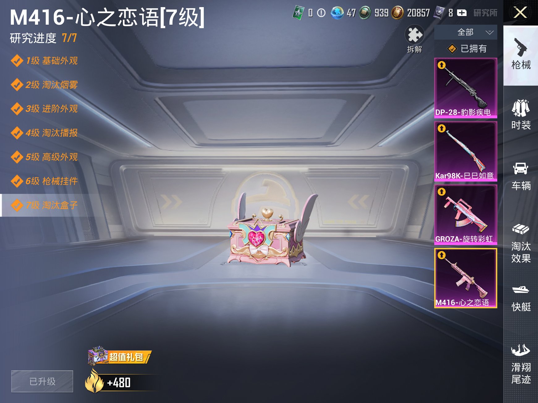 HPCMW3423113和平精英账号详情图2 HPCMW3423113和平精英账号详情图2