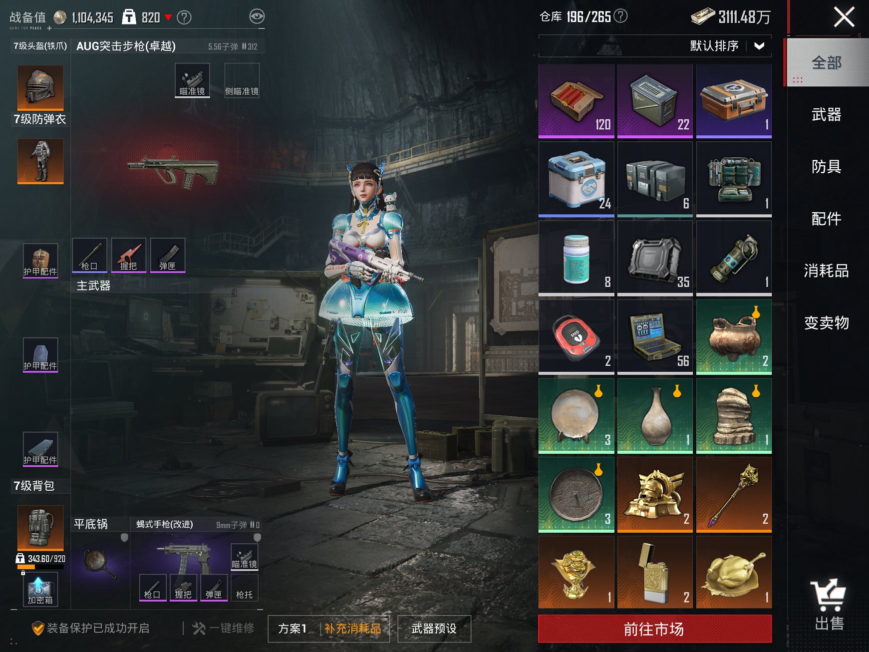 HPCMW3423113和平精英账号详情图4 HPCMW3423113和平精英账号详情图4