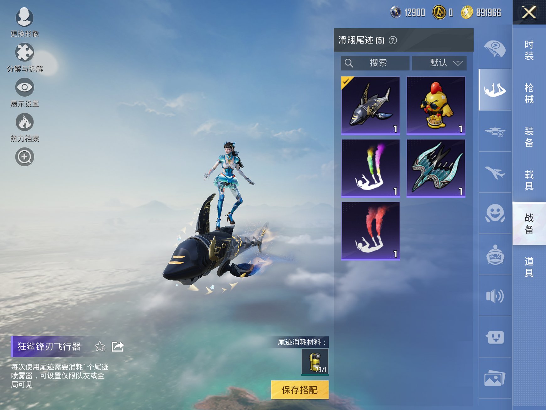 HPCMW3423113和平精英账号详情图5 HPCMW3423113和平精英账号详情图5