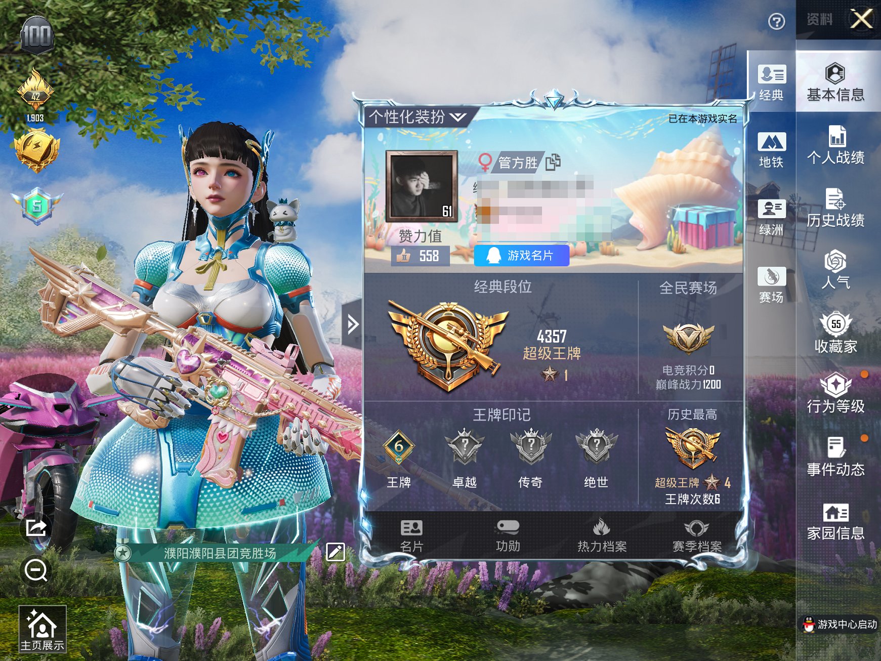 HPCMW3423113和平精英账号详情图6 HPCMW3423113和平精英账号详情图6