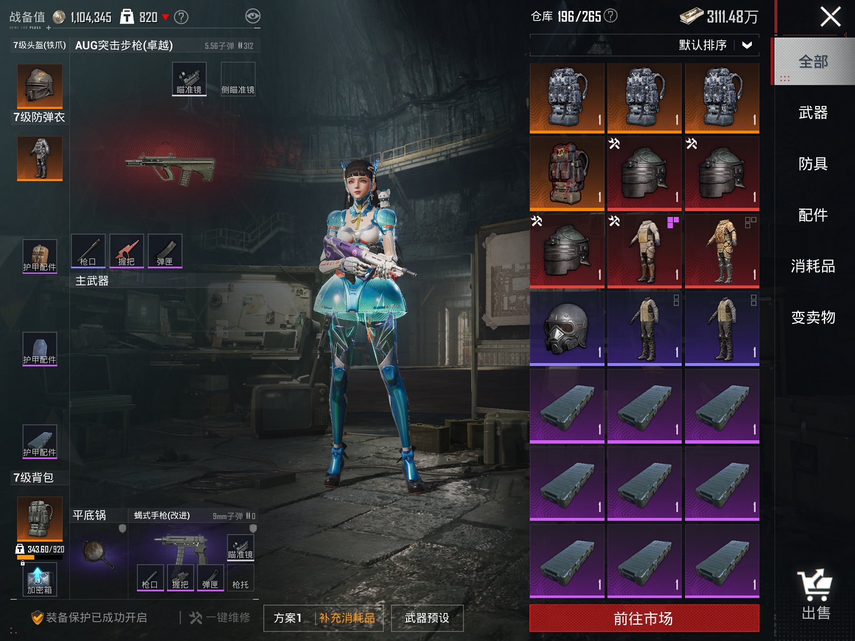 HPCMW3423113和平精英账号详情图7 HPCMW3423113和平精英账号详情图7