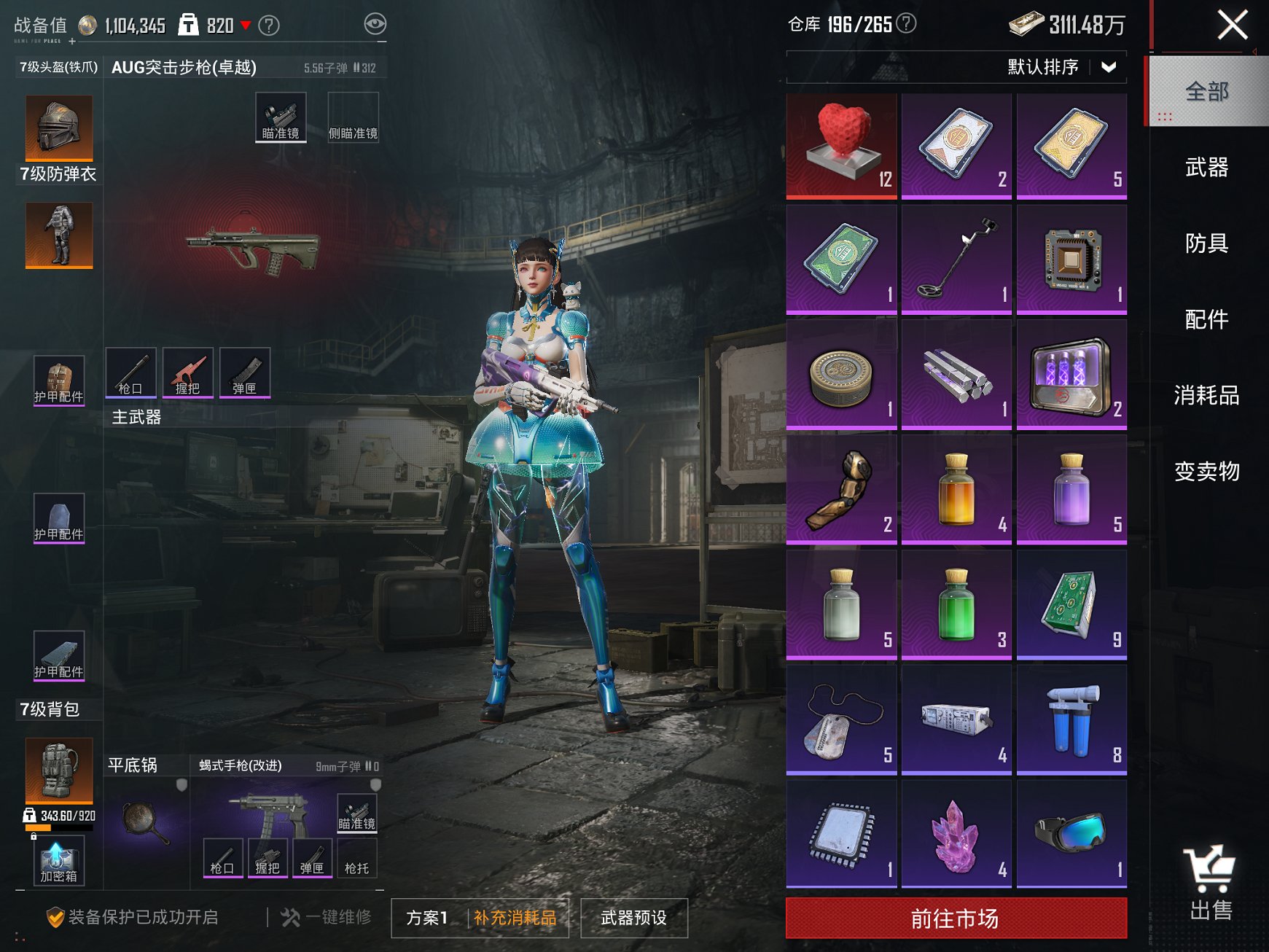 HPCMW3423113和平精英账号详情图8 HPCMW3423113和平精英账号详情图8