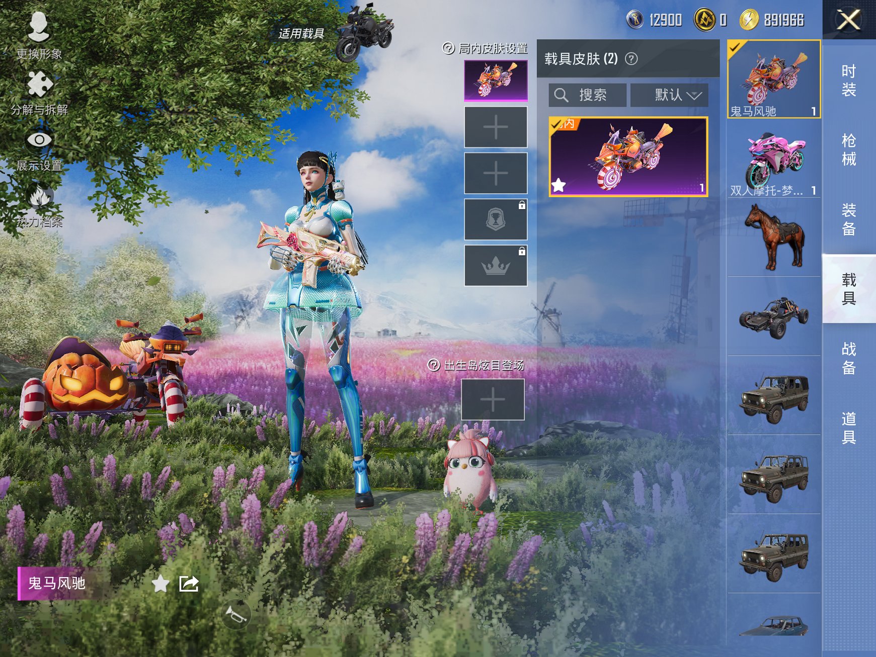 HPCMW3423113和平精英账号详情图10 HPCMW3423113和平精英账号详情图10