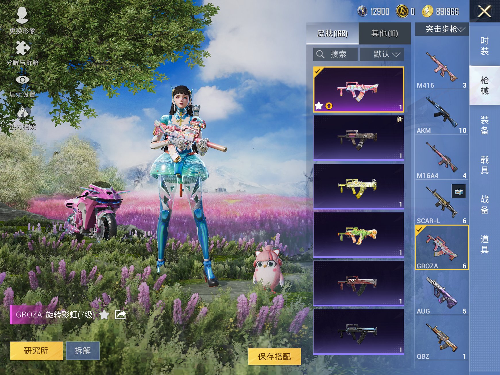 HPCMW3423113和平精英账号详情图11 HPCMW3423113和平精英账号详情图11