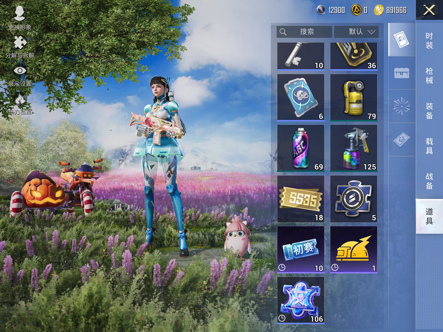 HPCMW3423113和平精英账号详情图12 HPCMW3423113和平精英账号详情图12