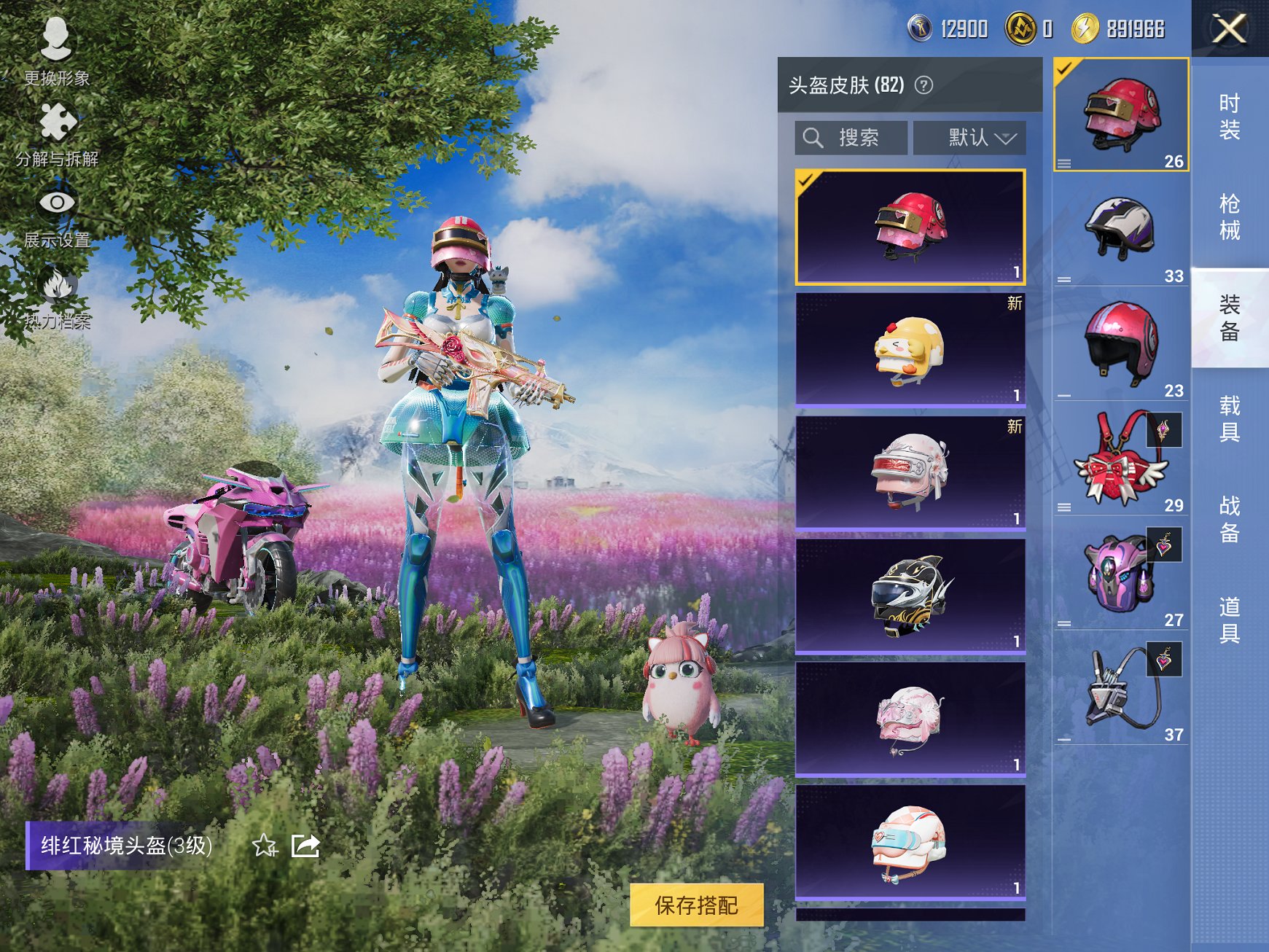 HPCMW3423113和平精英账号详情图13 HPCMW3423113和平精英账号详情图13