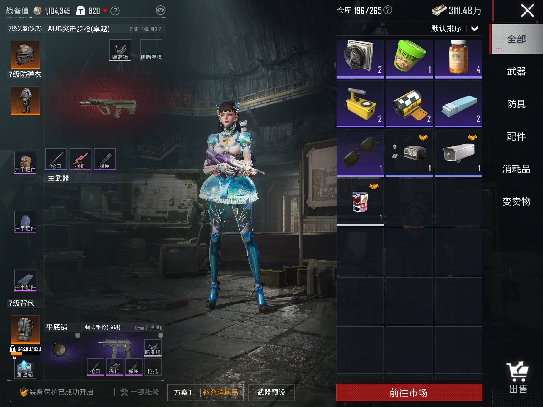 HPCMW3423113和平精英账号详情图14 HPCMW3423113和平精英账号详情图14