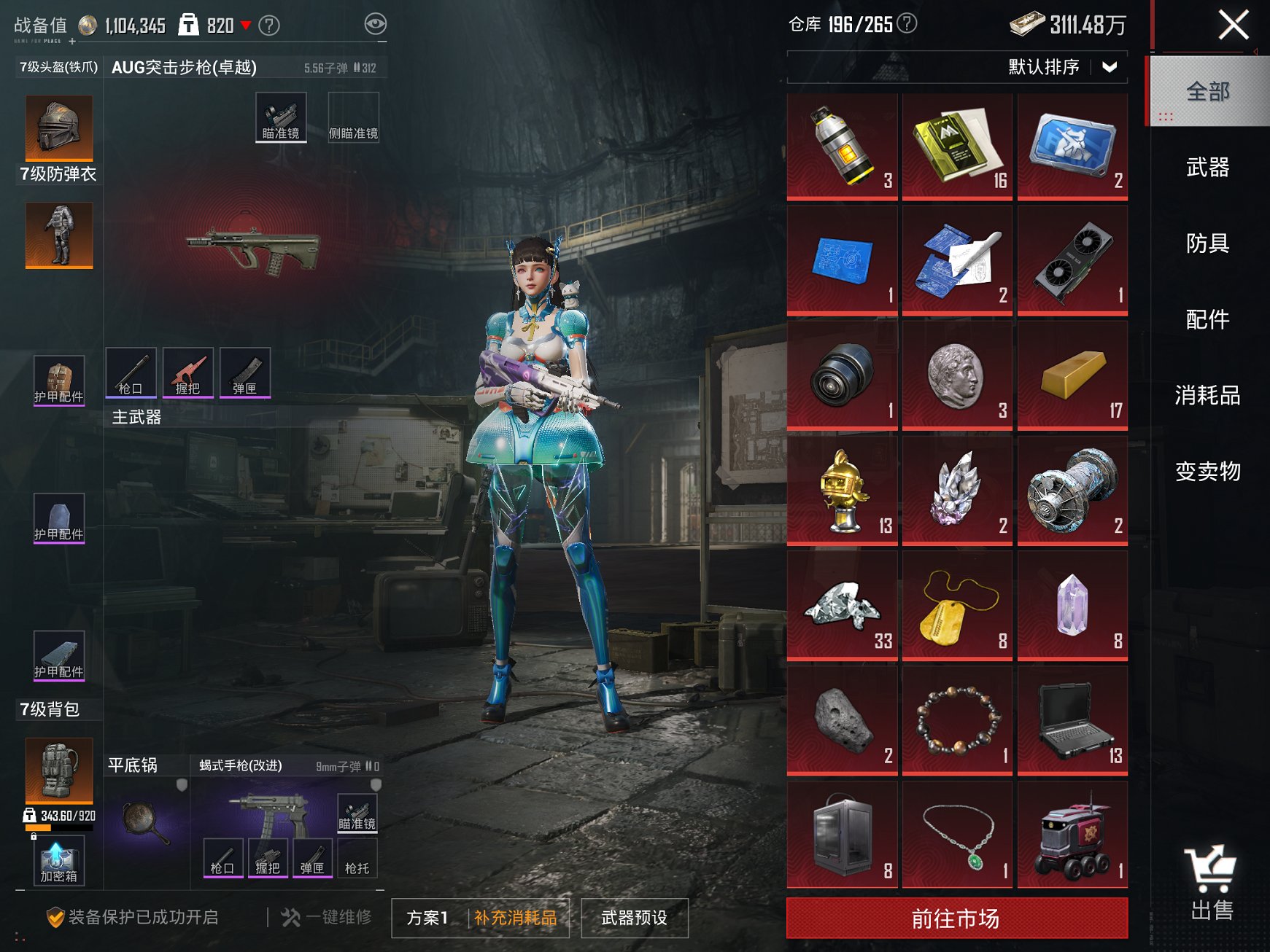 HPCMW3423113和平精英账号详情图15 HPCMW3423113和平精英账号详情图15