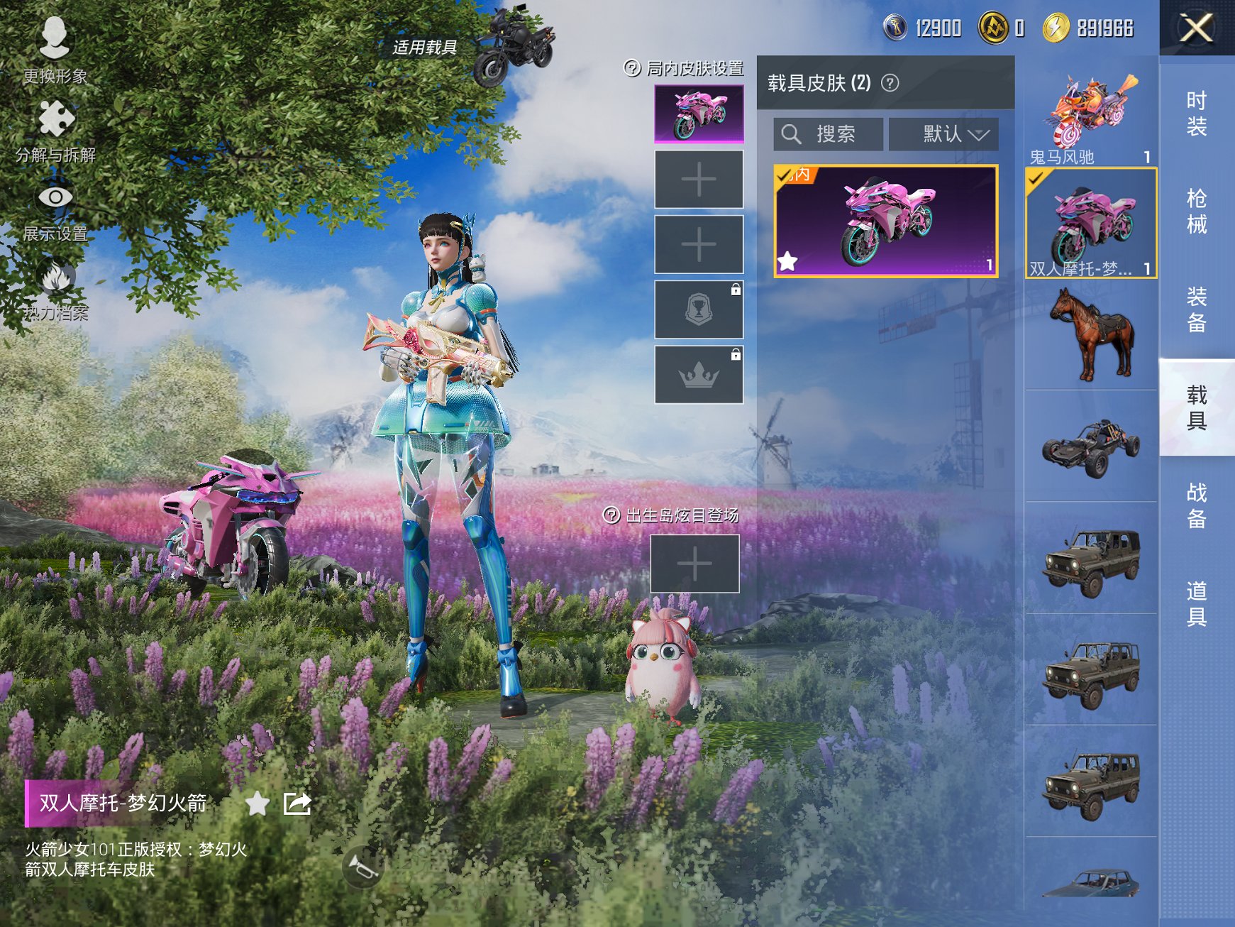 HPCMW3423113和平精英账号详情图16 HPCMW3423113和平精英账号详情图16