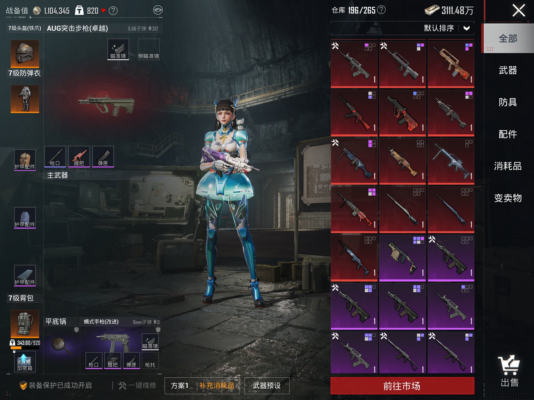 HPCMW3423113和平精英账号详情图17 HPCMW3423113和平精英账号详情图17